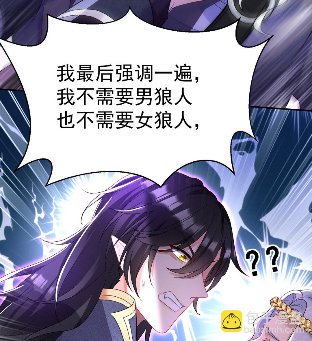 第109话 你是不是吃醋了？(1/2)-第109话