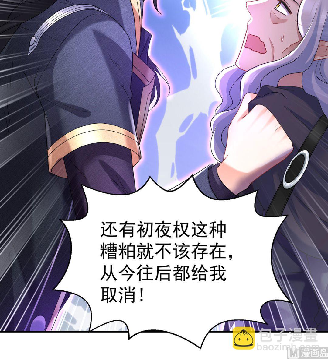第109话 你是不是吃醋了？(1/2)-第109话