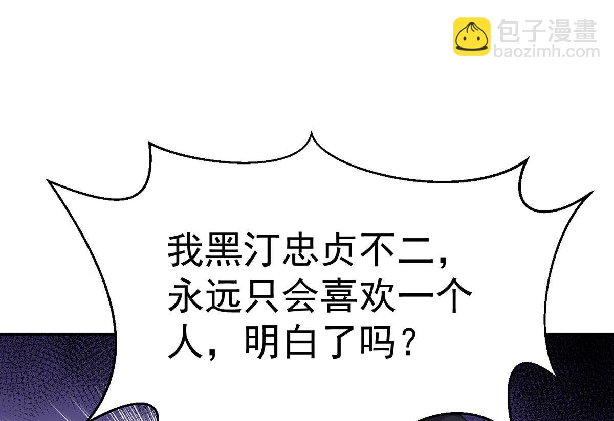 第109话 你是不是吃醋了？(1/2)-第109话