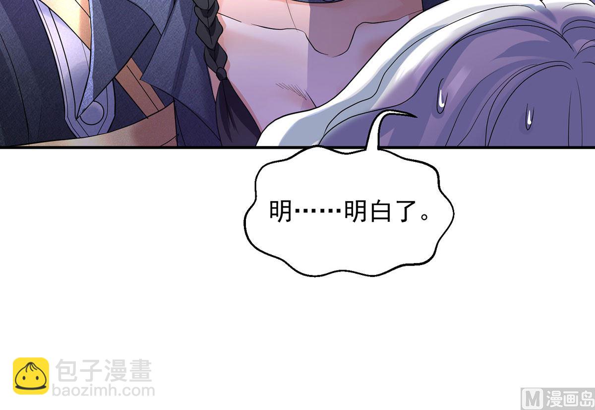 第109话 你是不是吃醋了？(1/2)-第109话