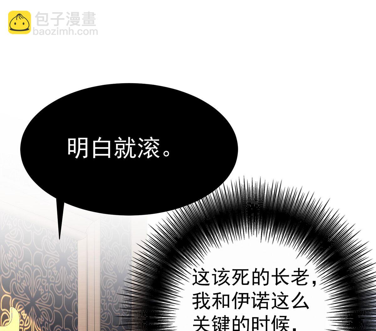 第109话 你是不是吃醋了？(1/2)-第109话