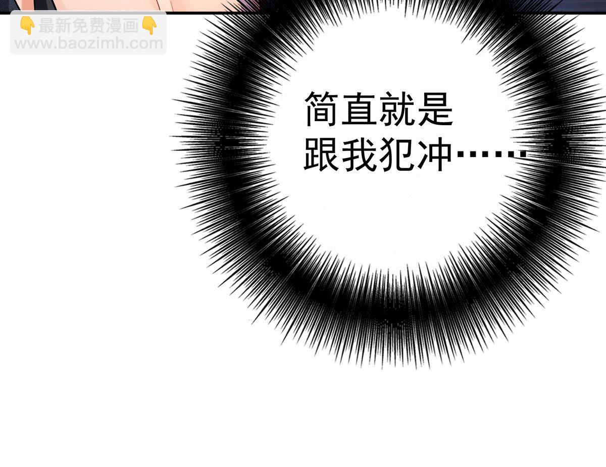 第109话 你是不是吃醋了？(1/2)-第109话