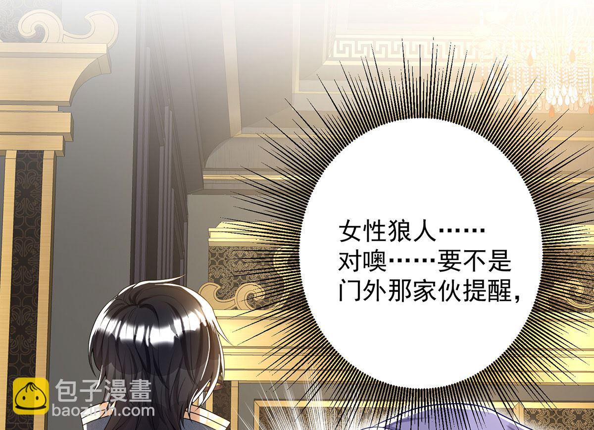 第109话 你是不是吃醋了？(1/2)-第109话