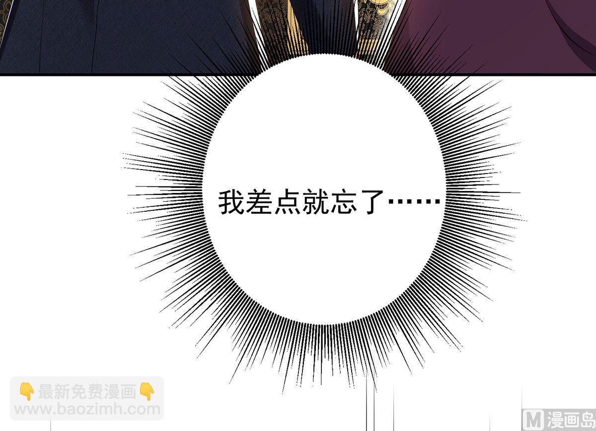 第109话 你是不是吃醋了？(1/2)-第109话
