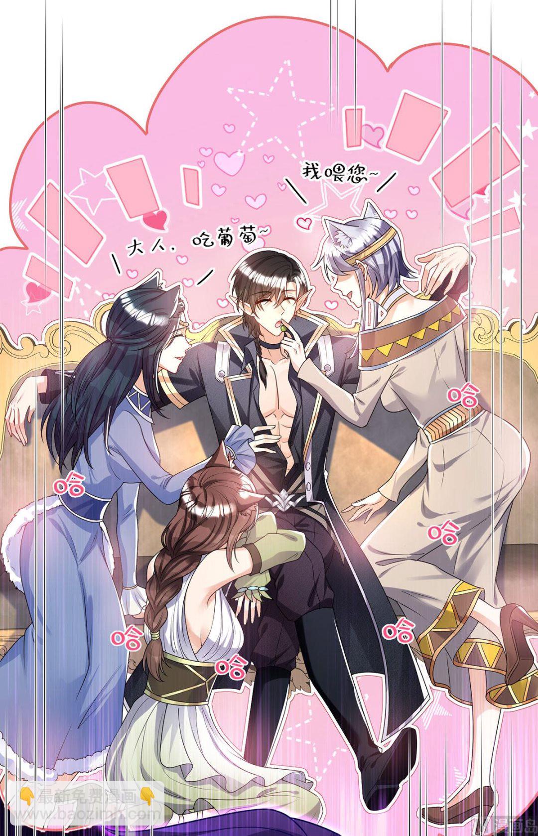 第109话 你是不是吃醋了？(1/2)-第109话