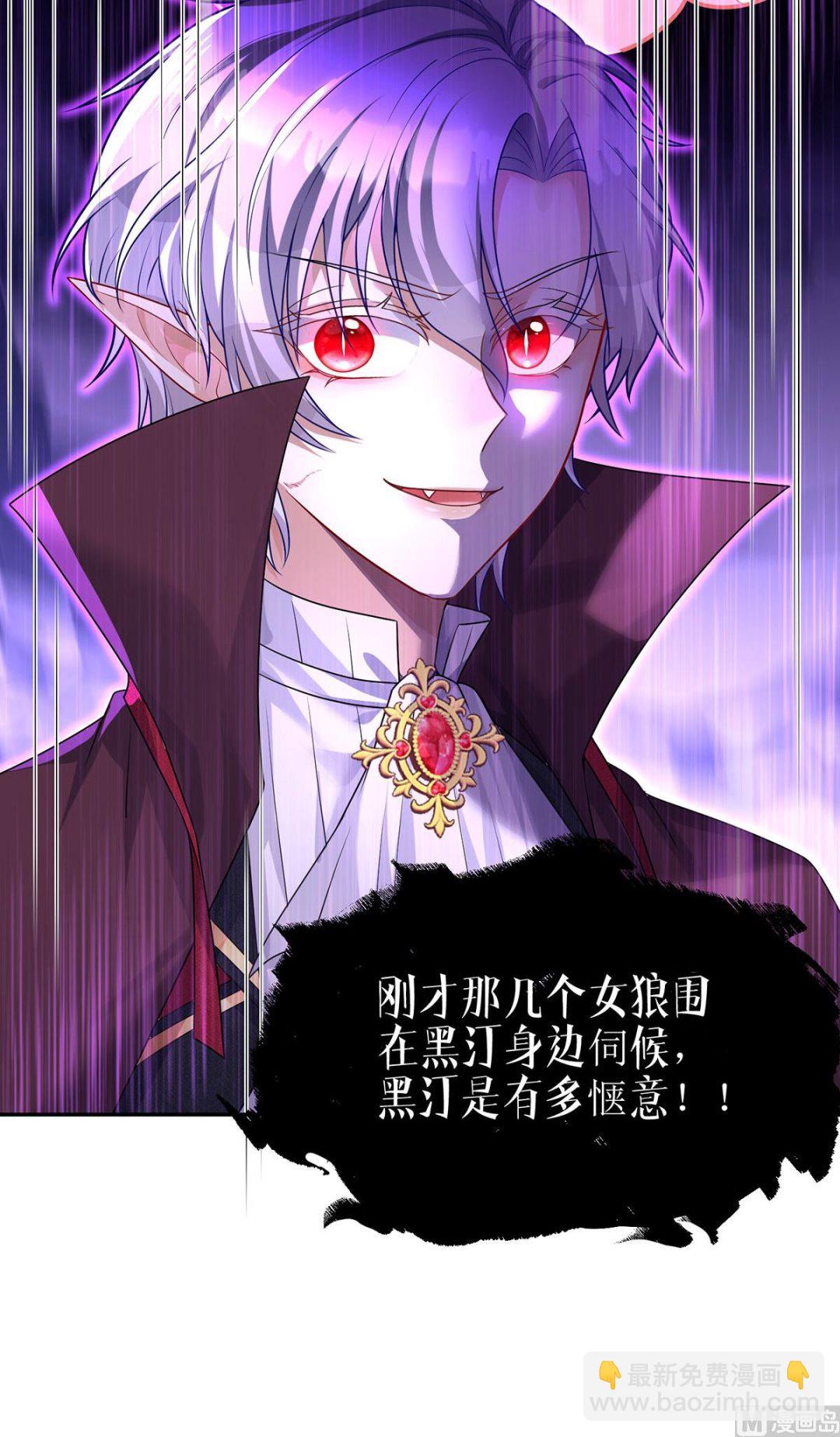 第109话 你是不是吃醋了？(1/2)-第109话