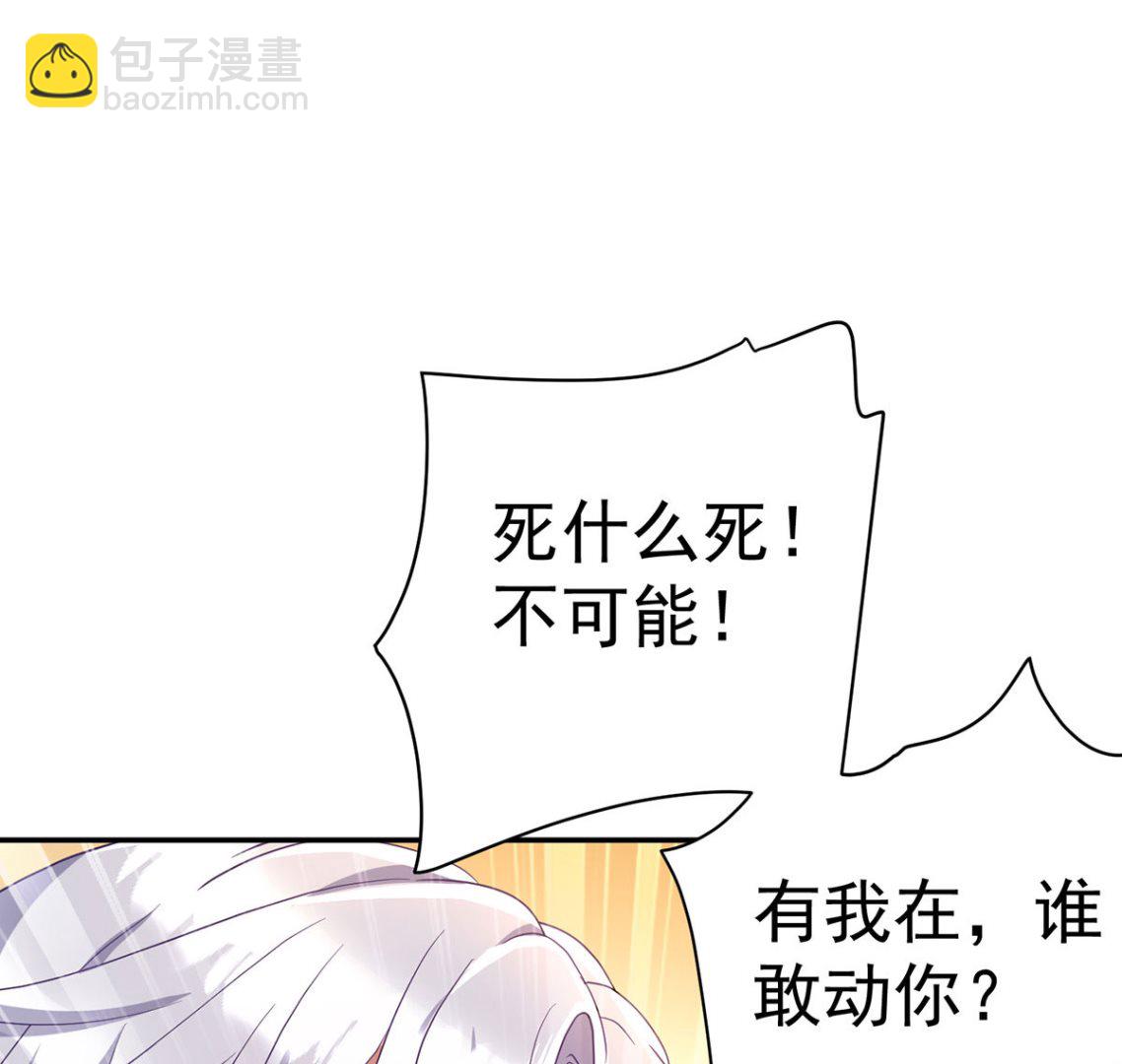 第111话 好可爱！(1/2)-第111话