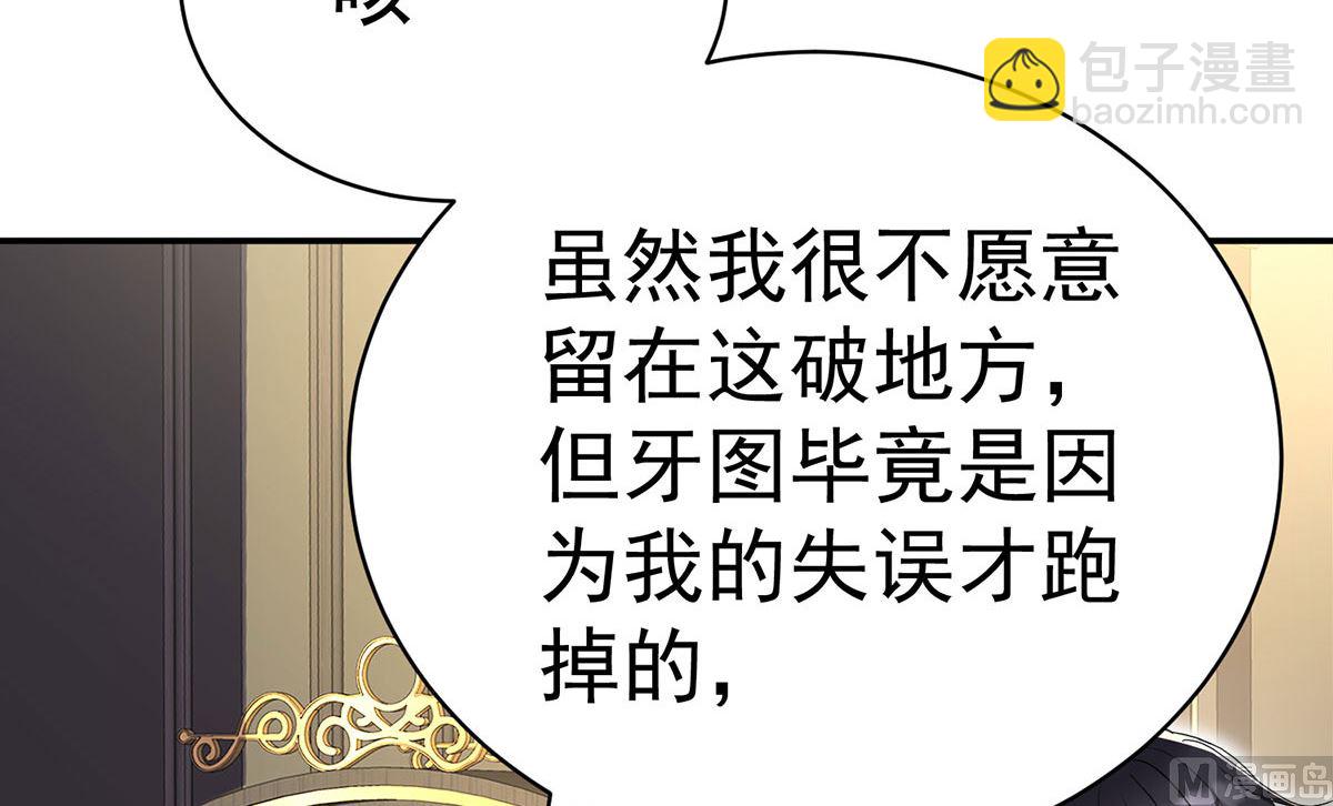 第111话 好可爱！(1/2)-第111话