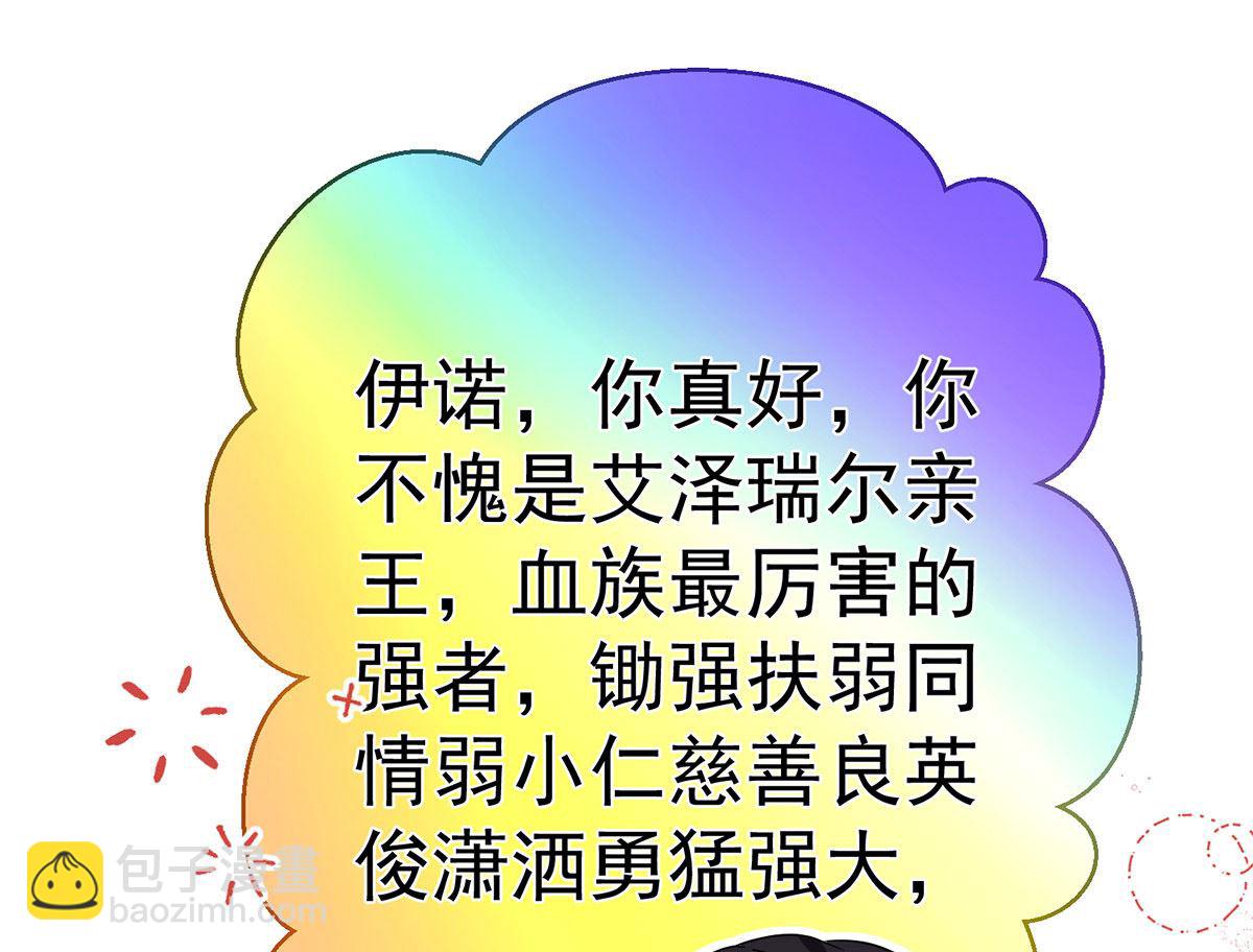 第111话 好可爱！(1/2)-第111话