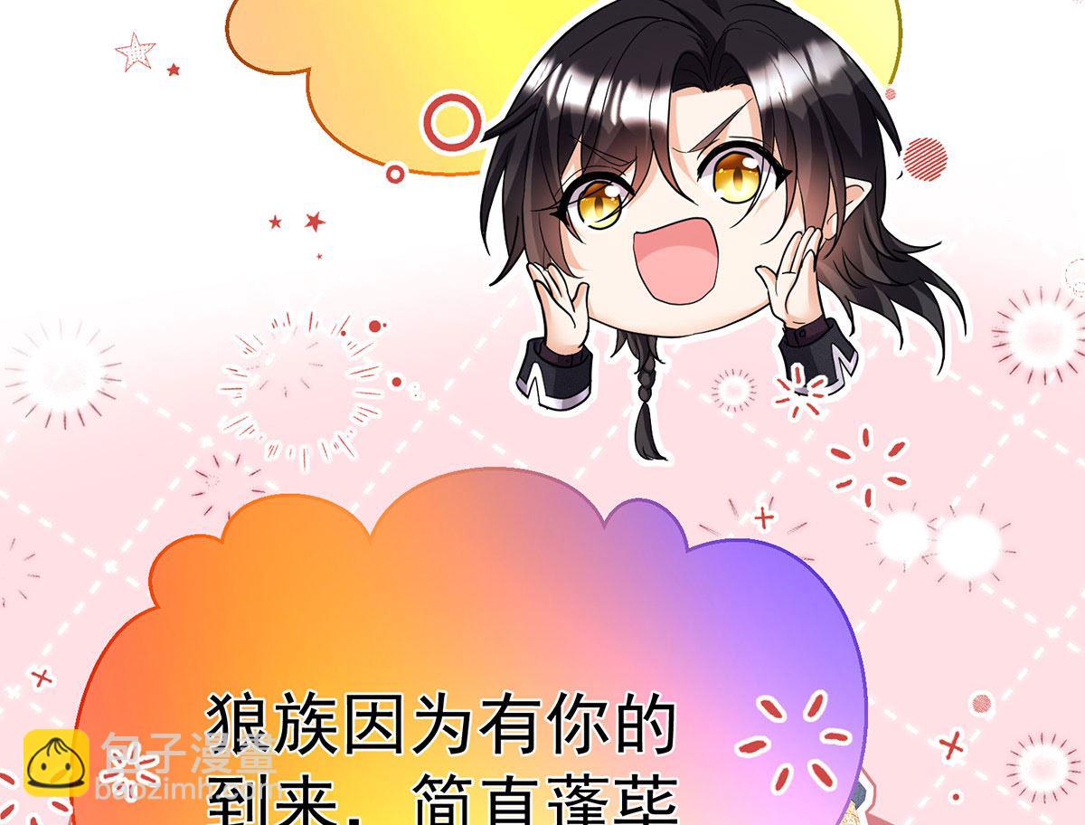 第111话 好可爱！(1/2)-第111话