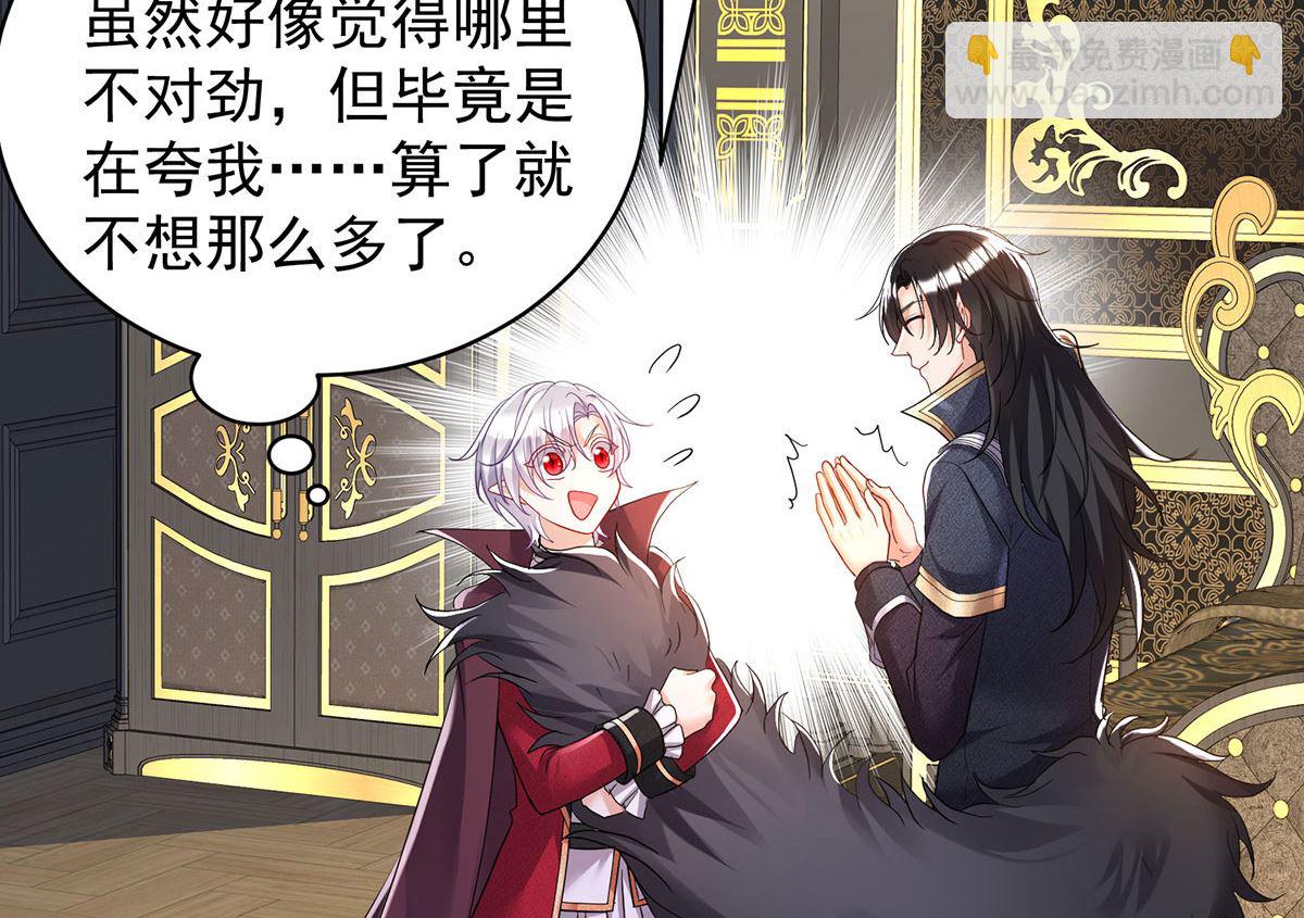 第111话 好可爱！(1/2)-第111话