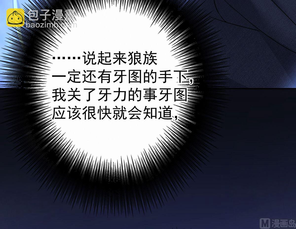 第113话 牙图归来(1/2)-第113话