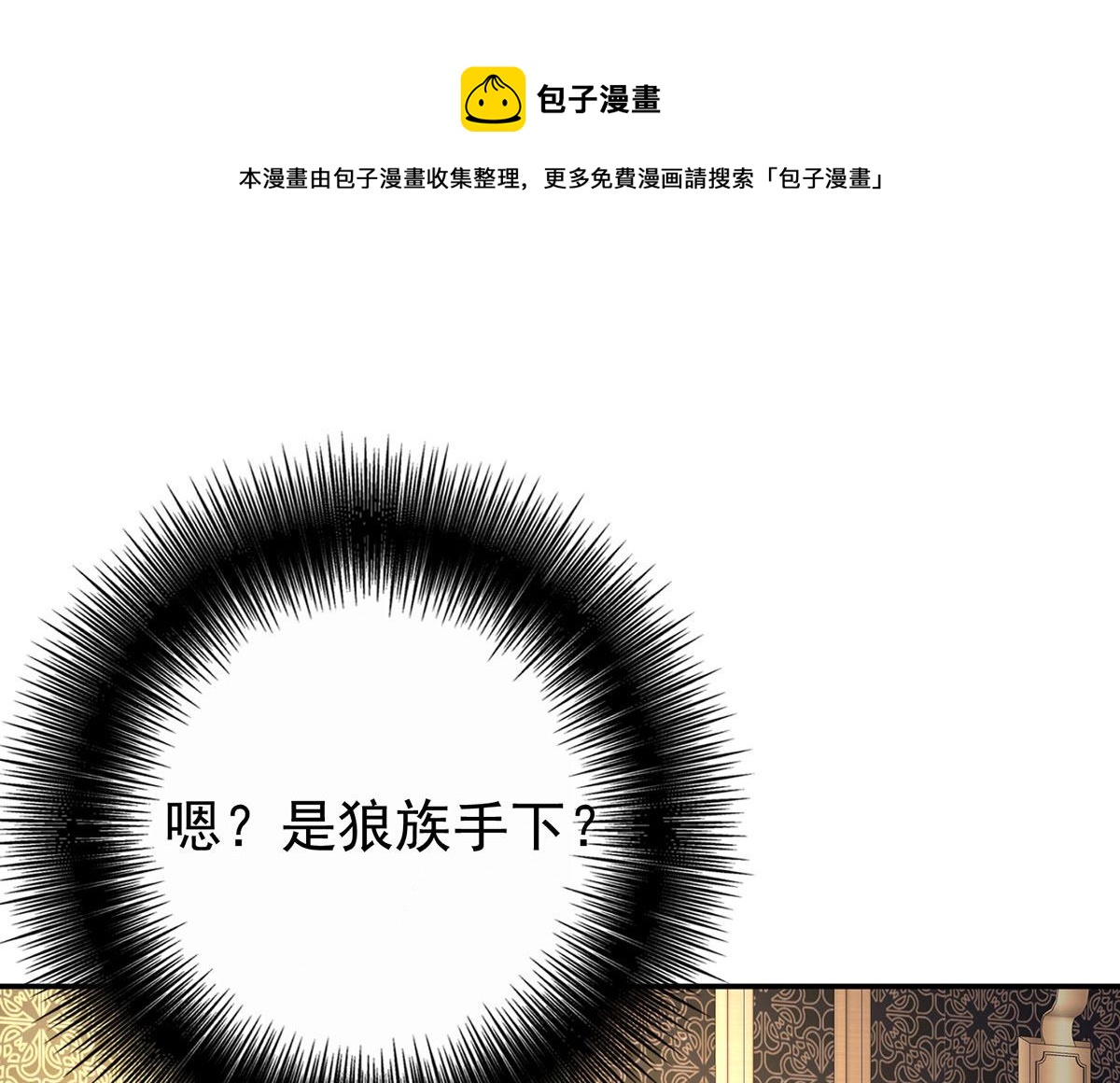 第115话 恃宠而骄(1/2)-第115话