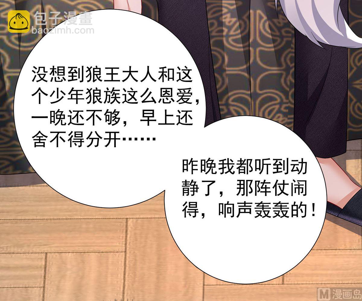 第115话 恃宠而骄(1/2)-第115话