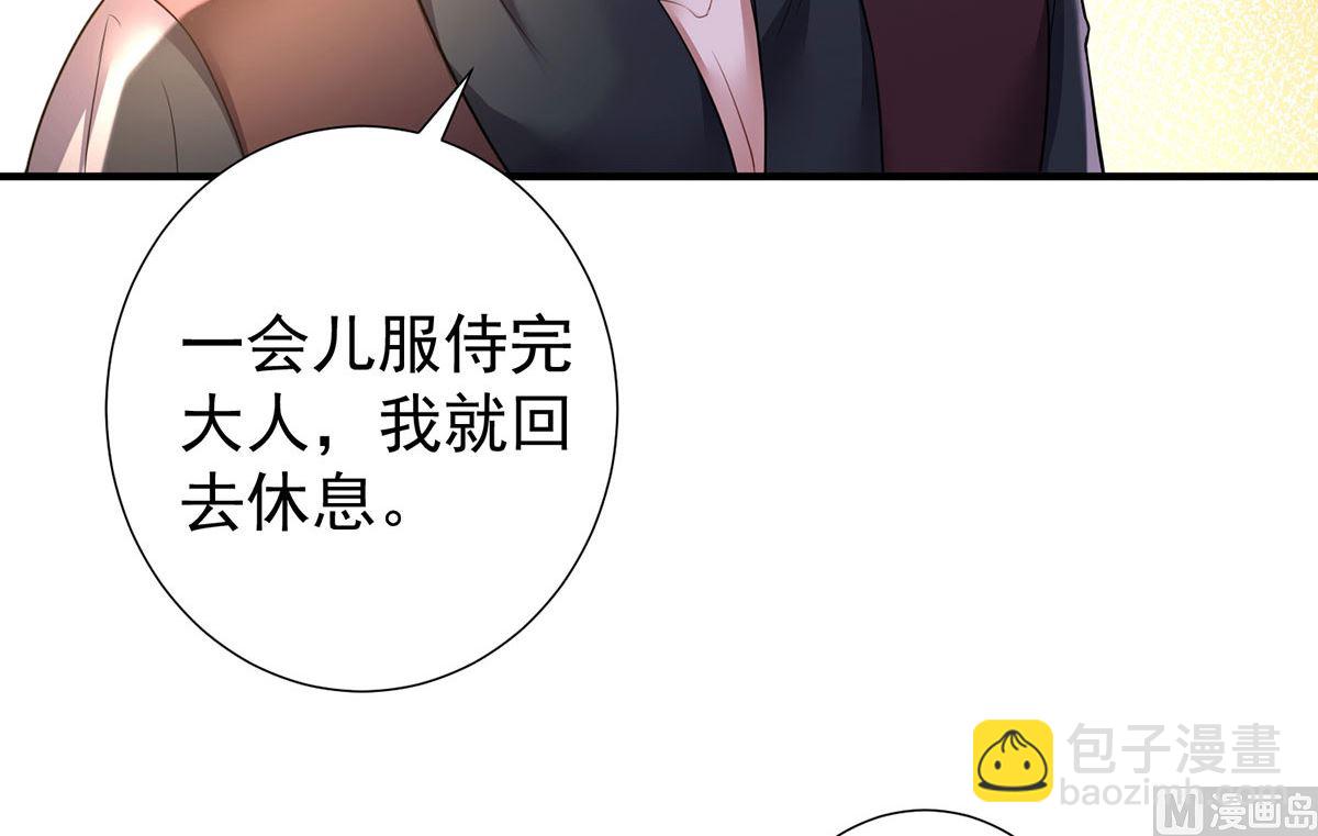 第115话 恃宠而骄(1/2)-第115话