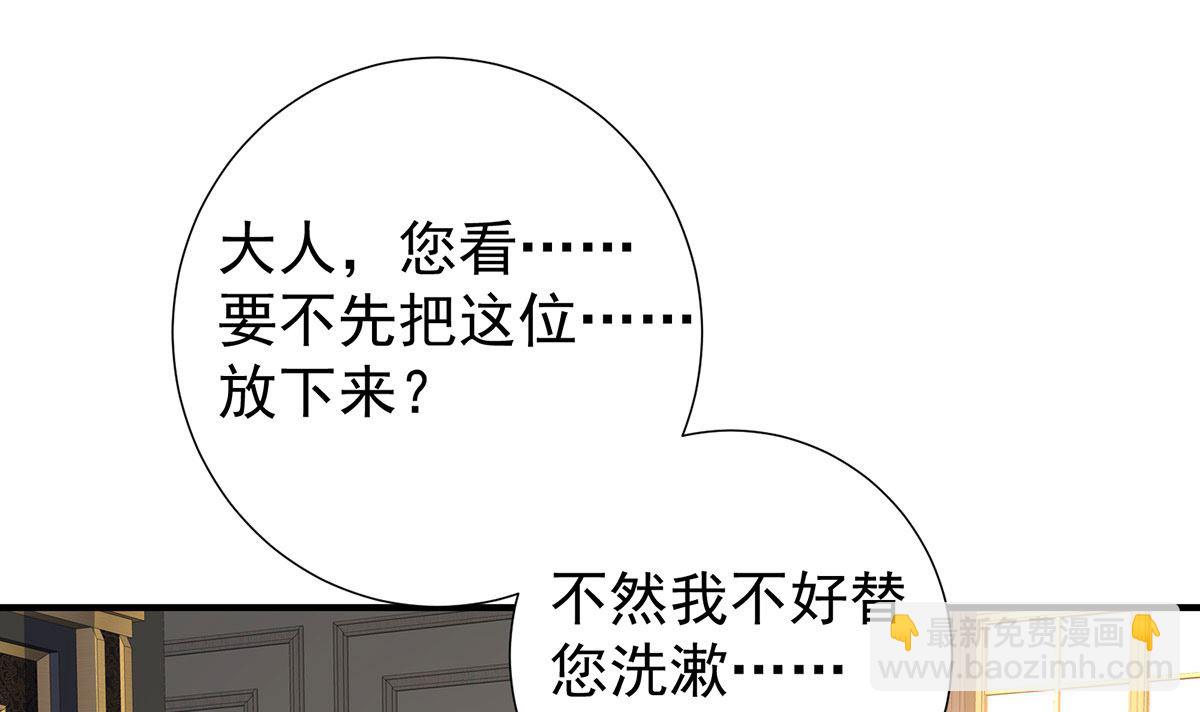 第115话 恃宠而骄(1/2)-第115话