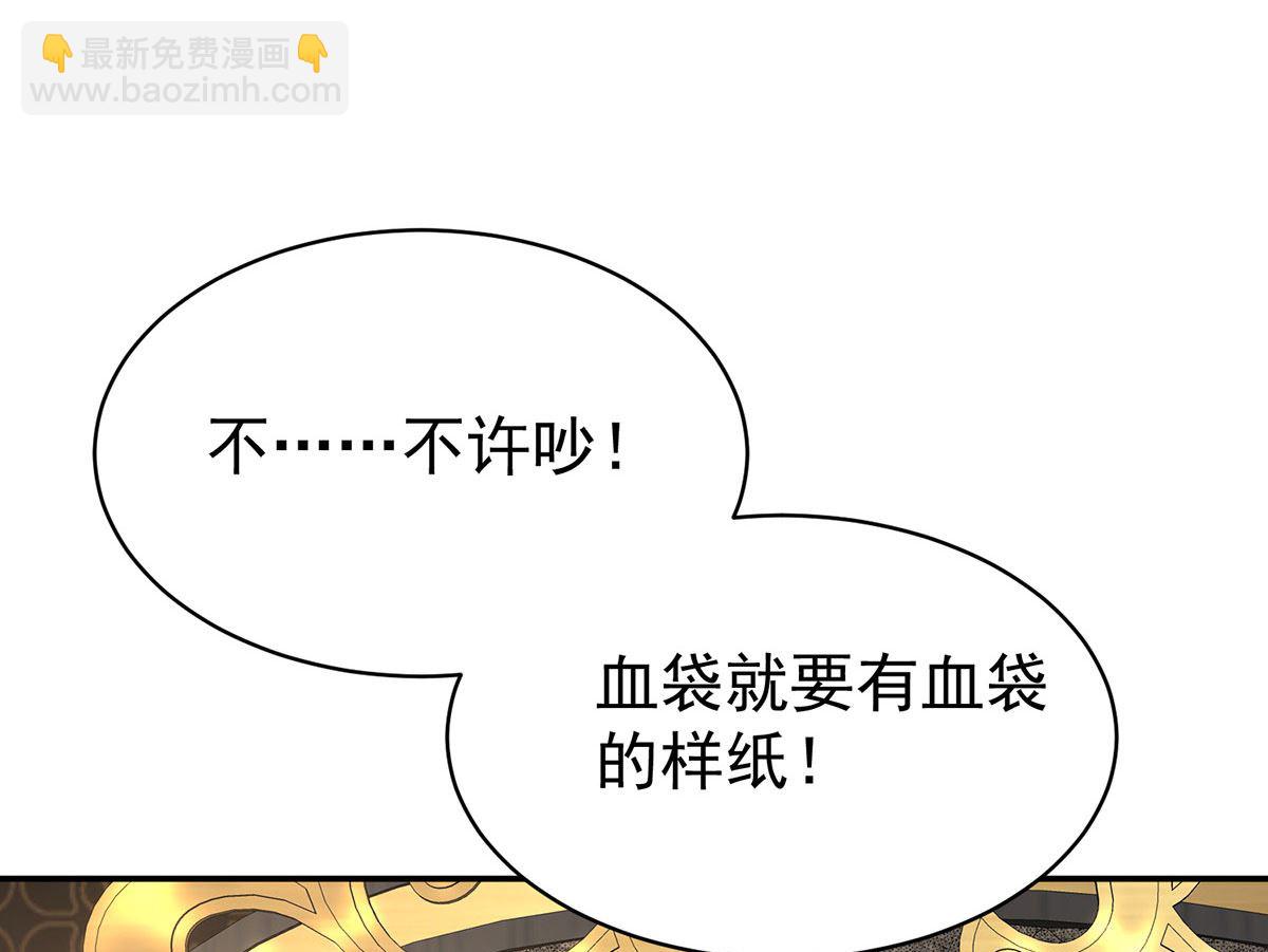 第115话 恃宠而骄(1/2)-第115话