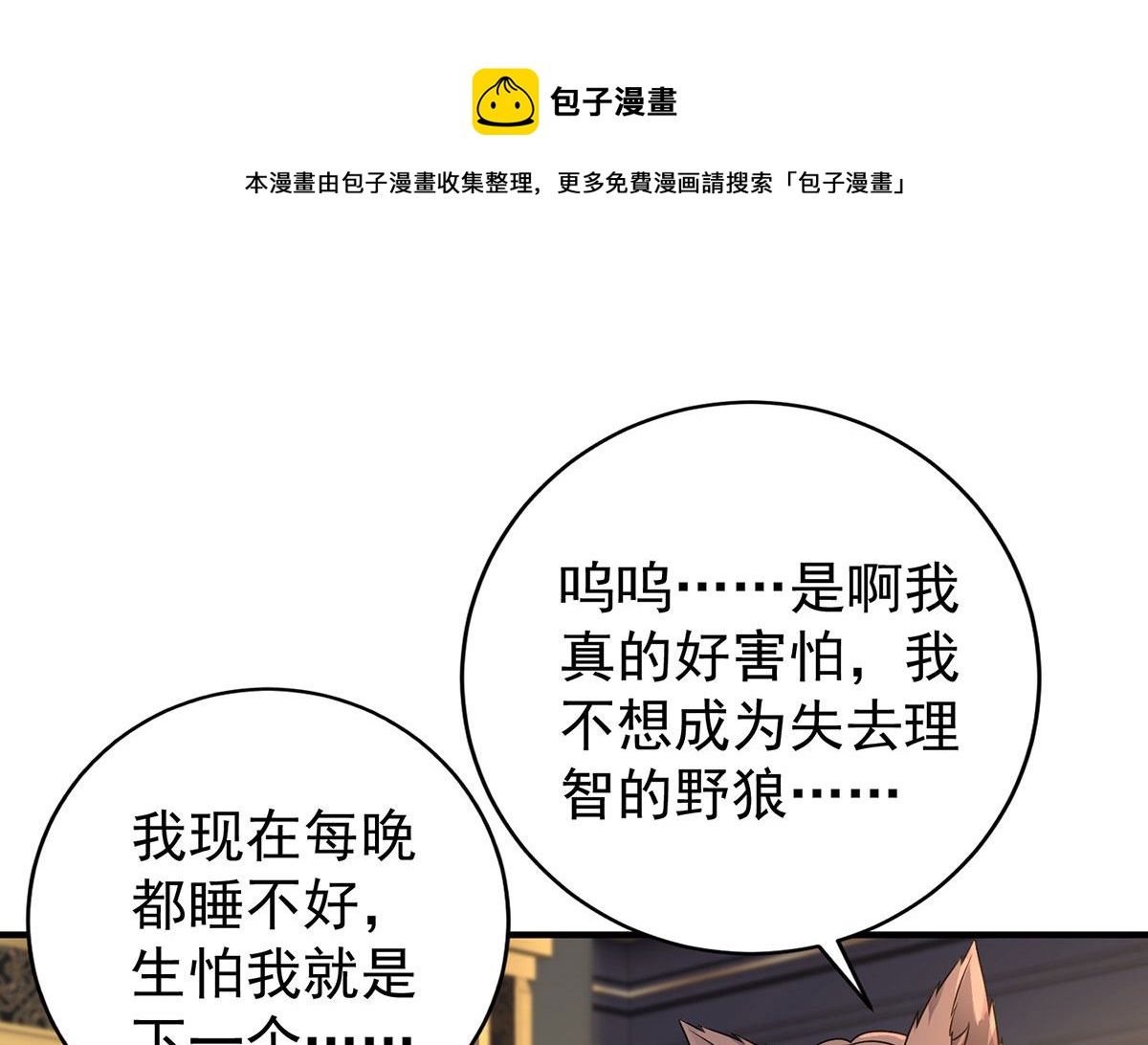 第117话 不愧是狼后(1/2)-第117话