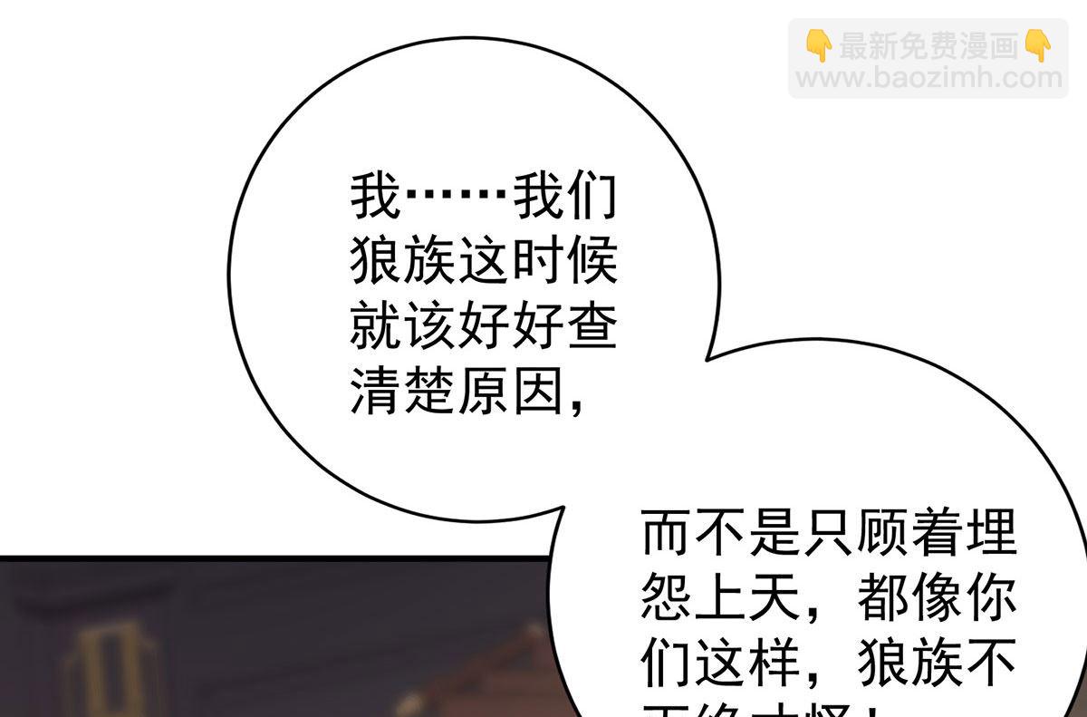 第117话 不愧是狼后(1/2)-第117话