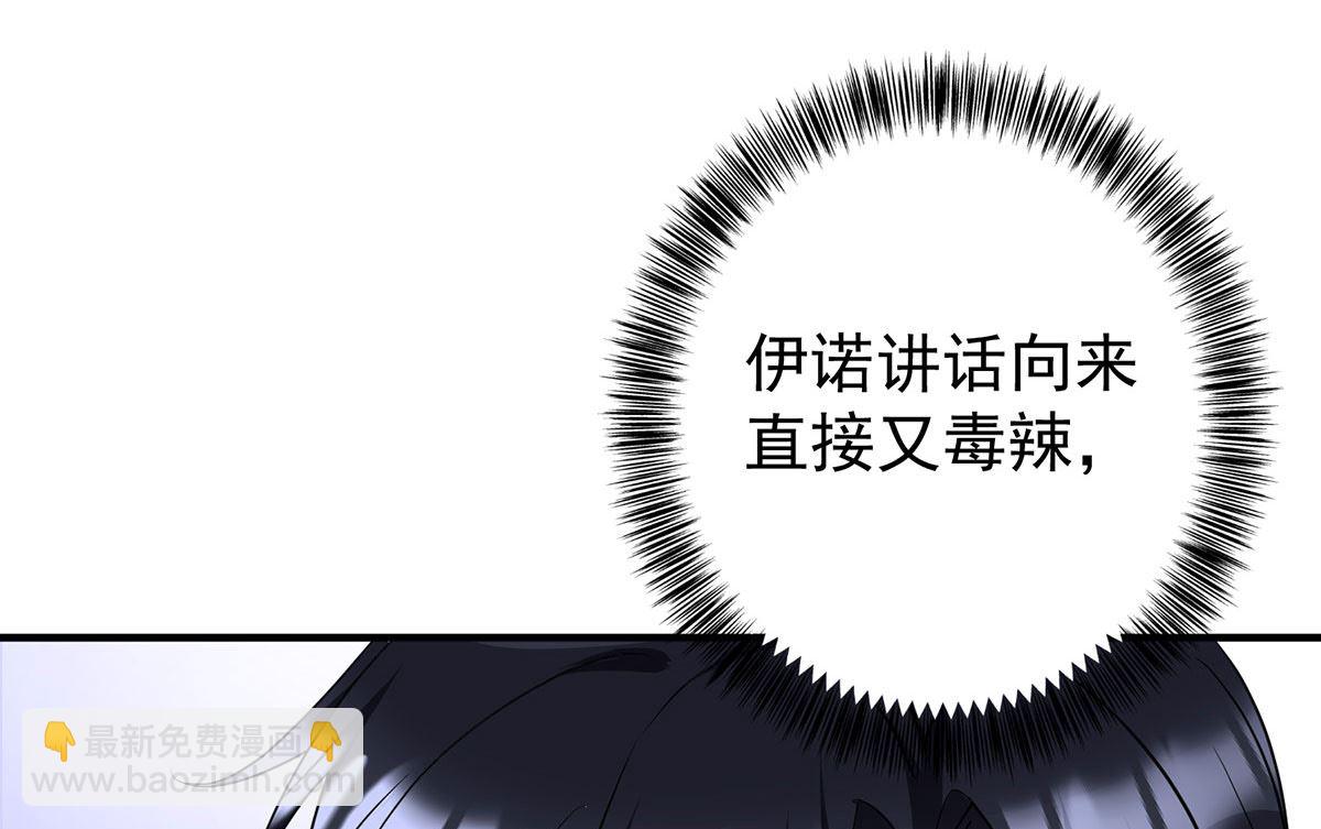第117话 不愧是狼后(1/2)-第117话