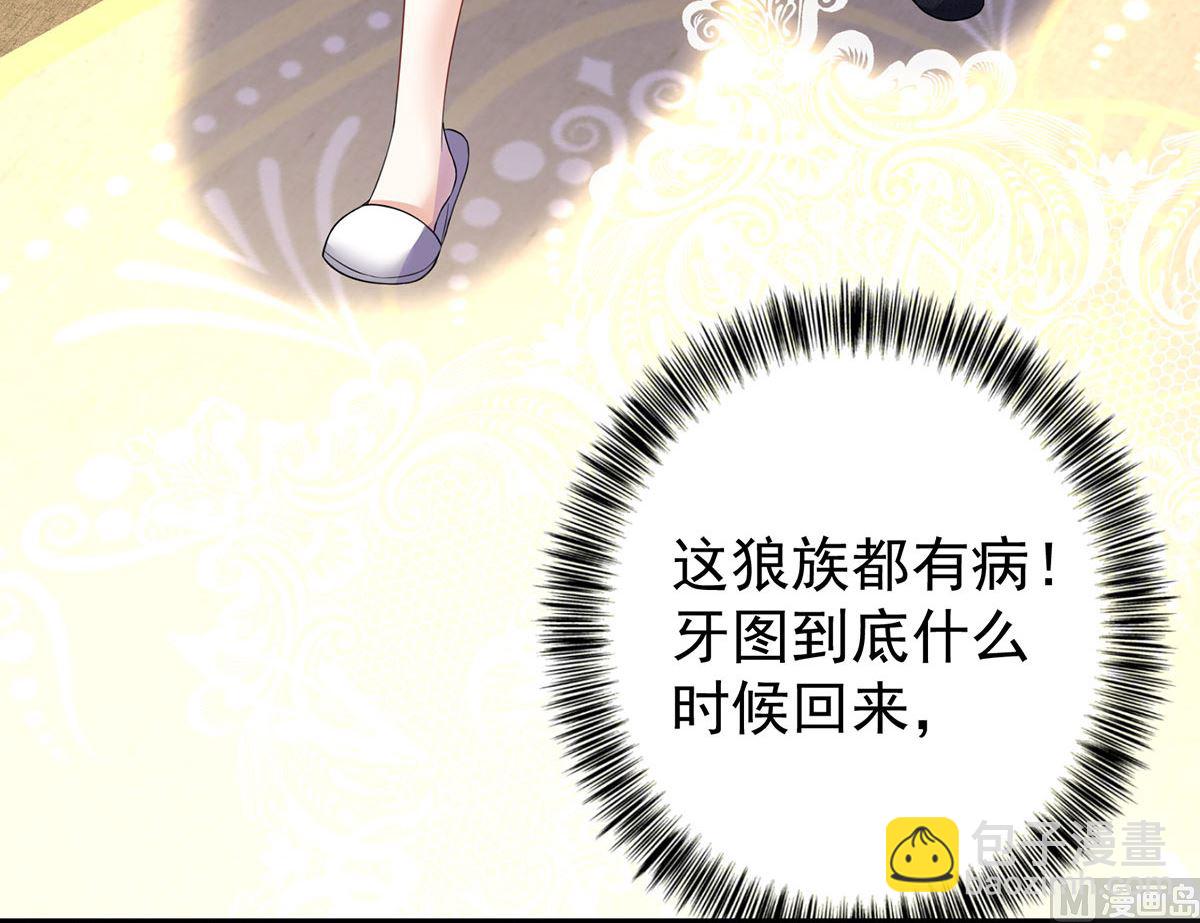 第117话 不愧是狼后(1/2)-第117话