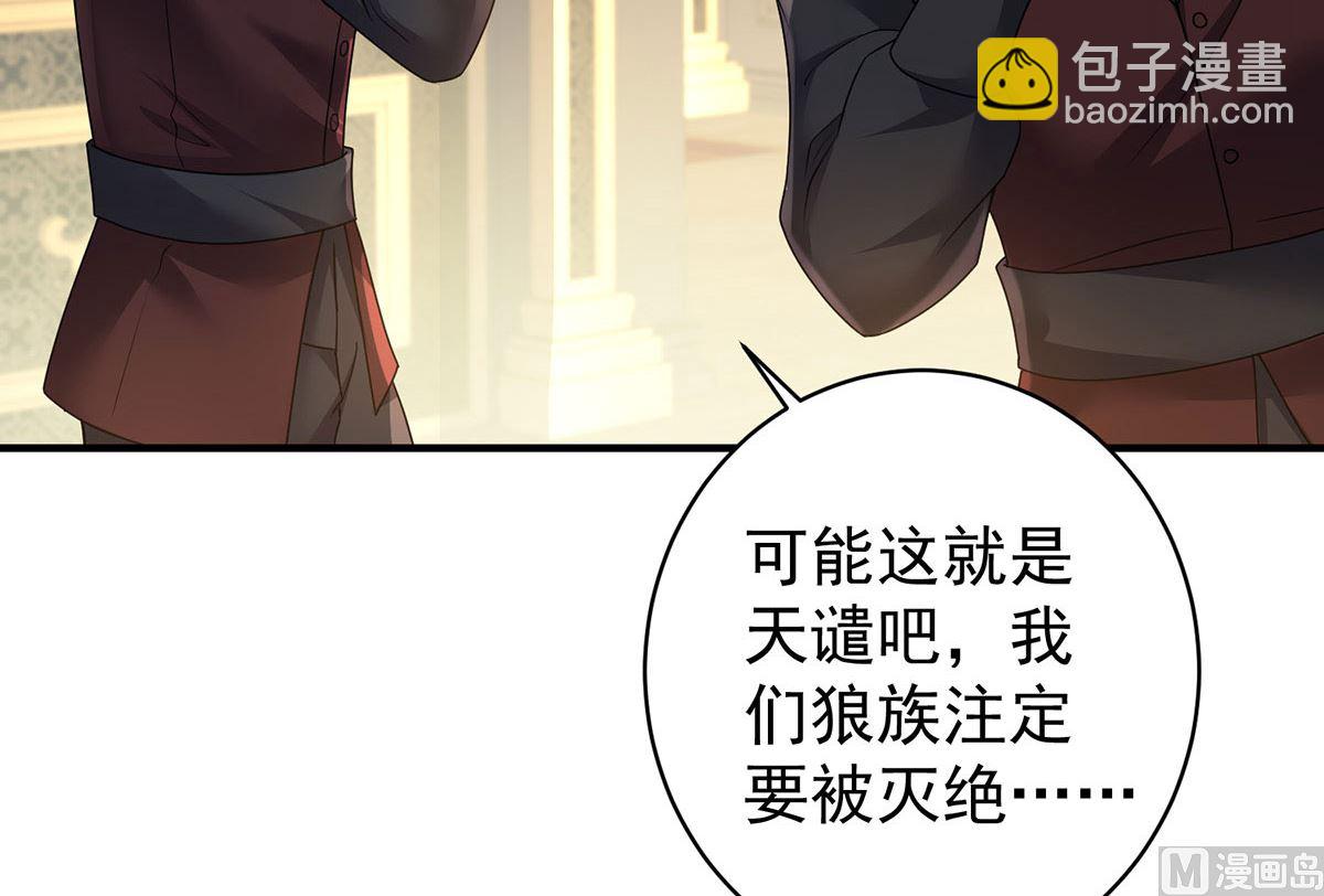 第117话 不愧是狼后(1/2)-第117话