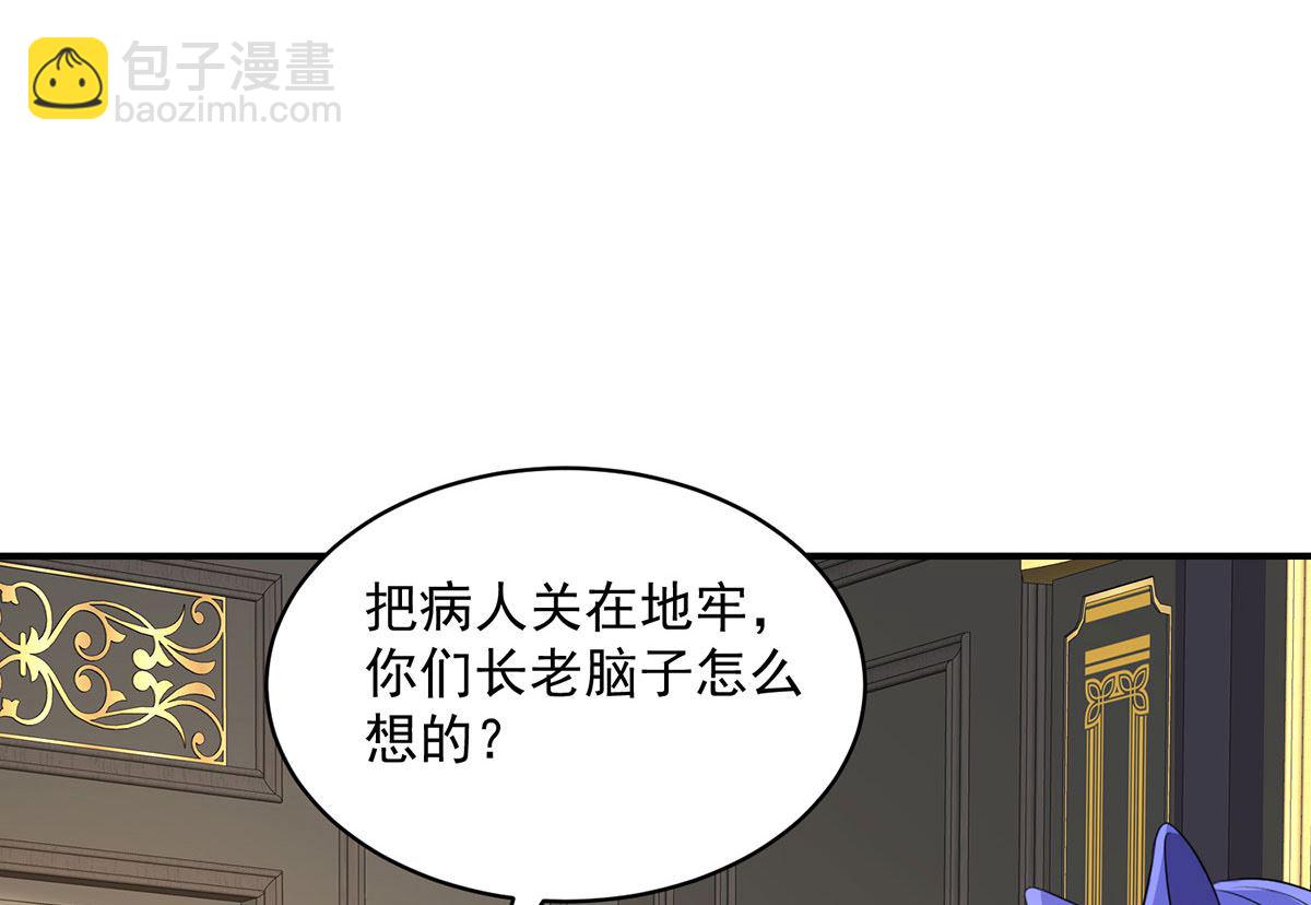 第117话 不愧是狼后(1/2)-第117话