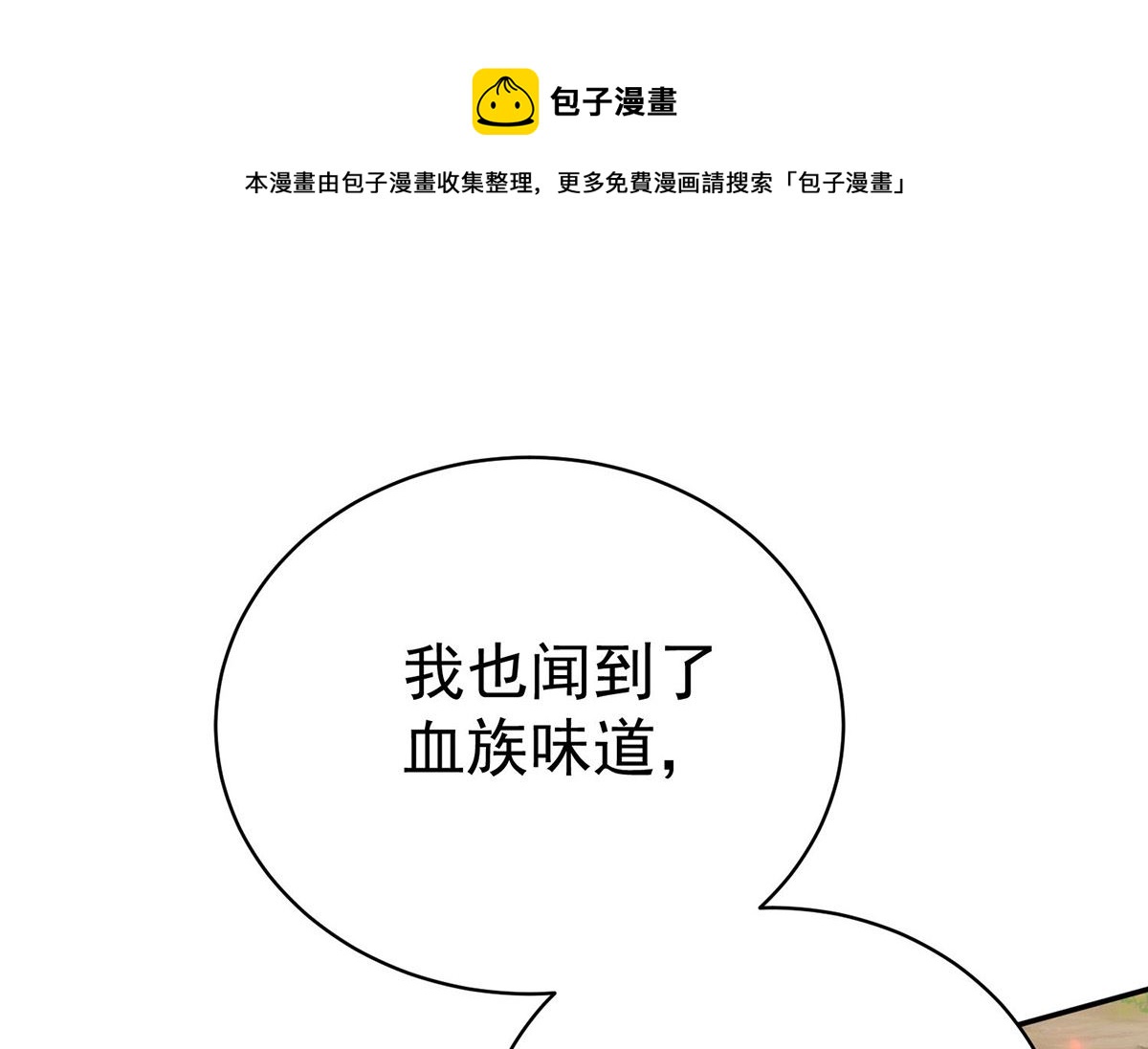 第119话 放长线钓大鱼(1/2)-第119话
