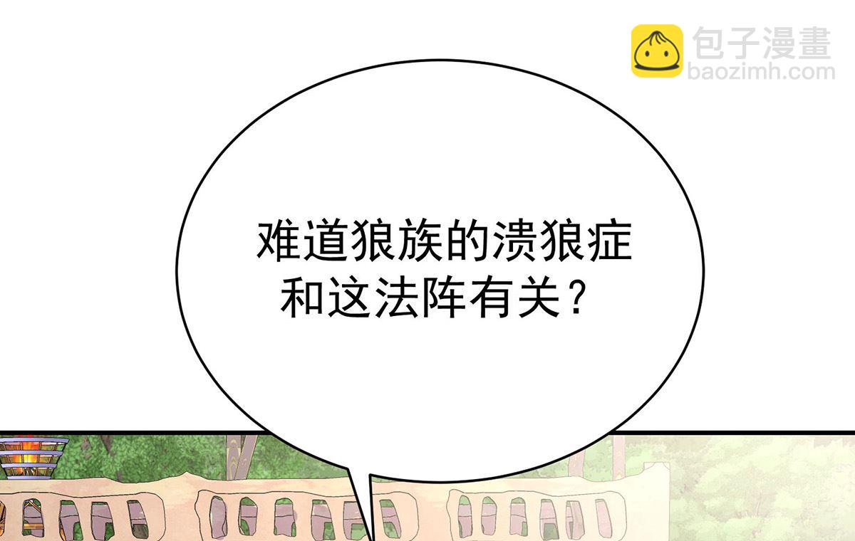 第119话 放长线钓大鱼(1/2)-第119话