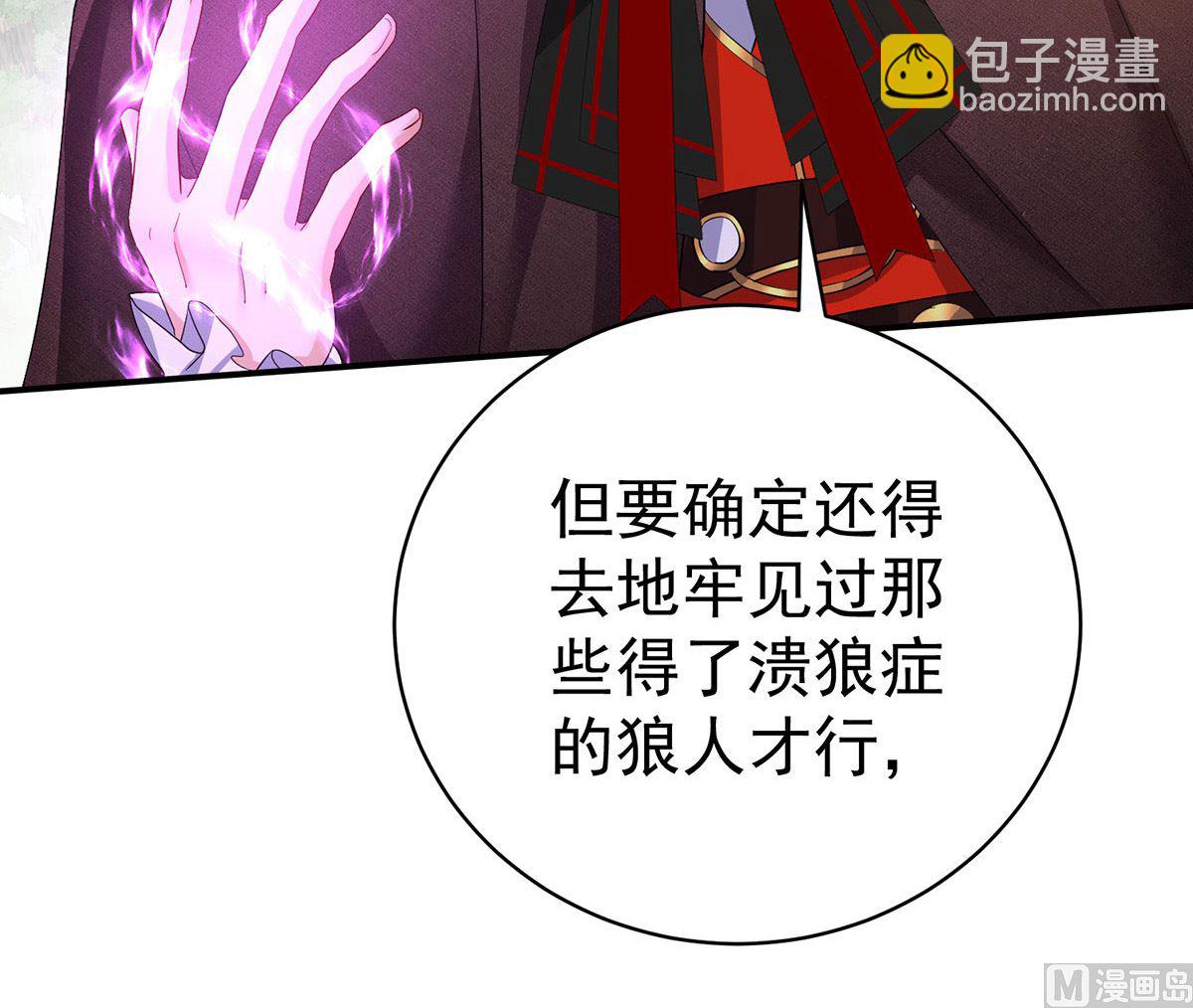 第119话 放长线钓大鱼(1/2)-第119话
