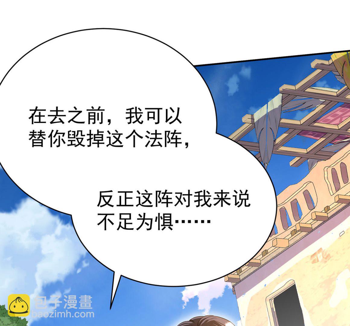第119话 放长线钓大鱼(1/2)-第119话
