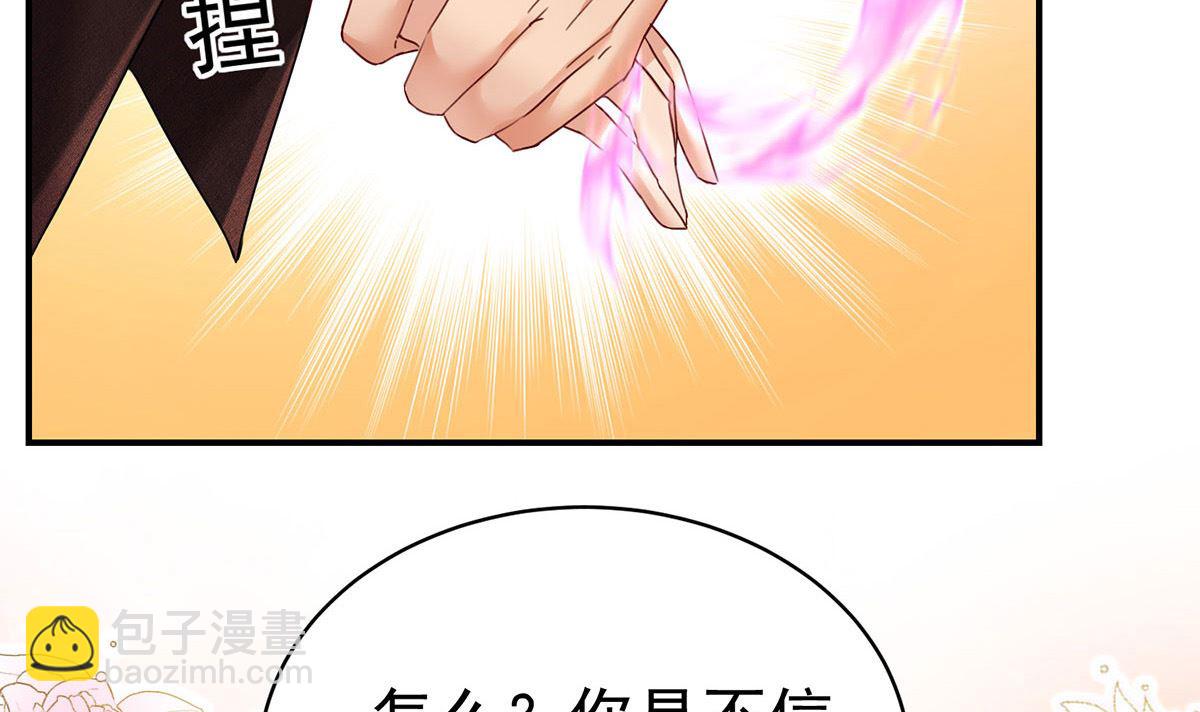 第119话 放长线钓大鱼(1/2)-第119话