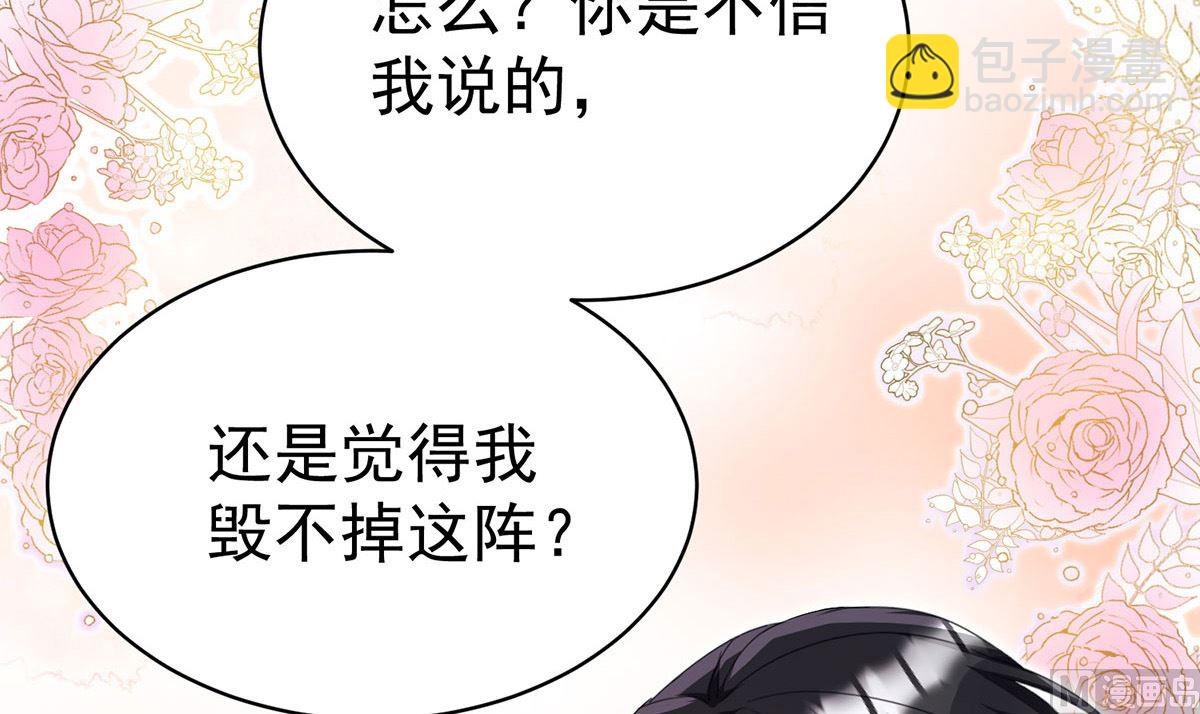 第119话 放长线钓大鱼(1/2)-第119话