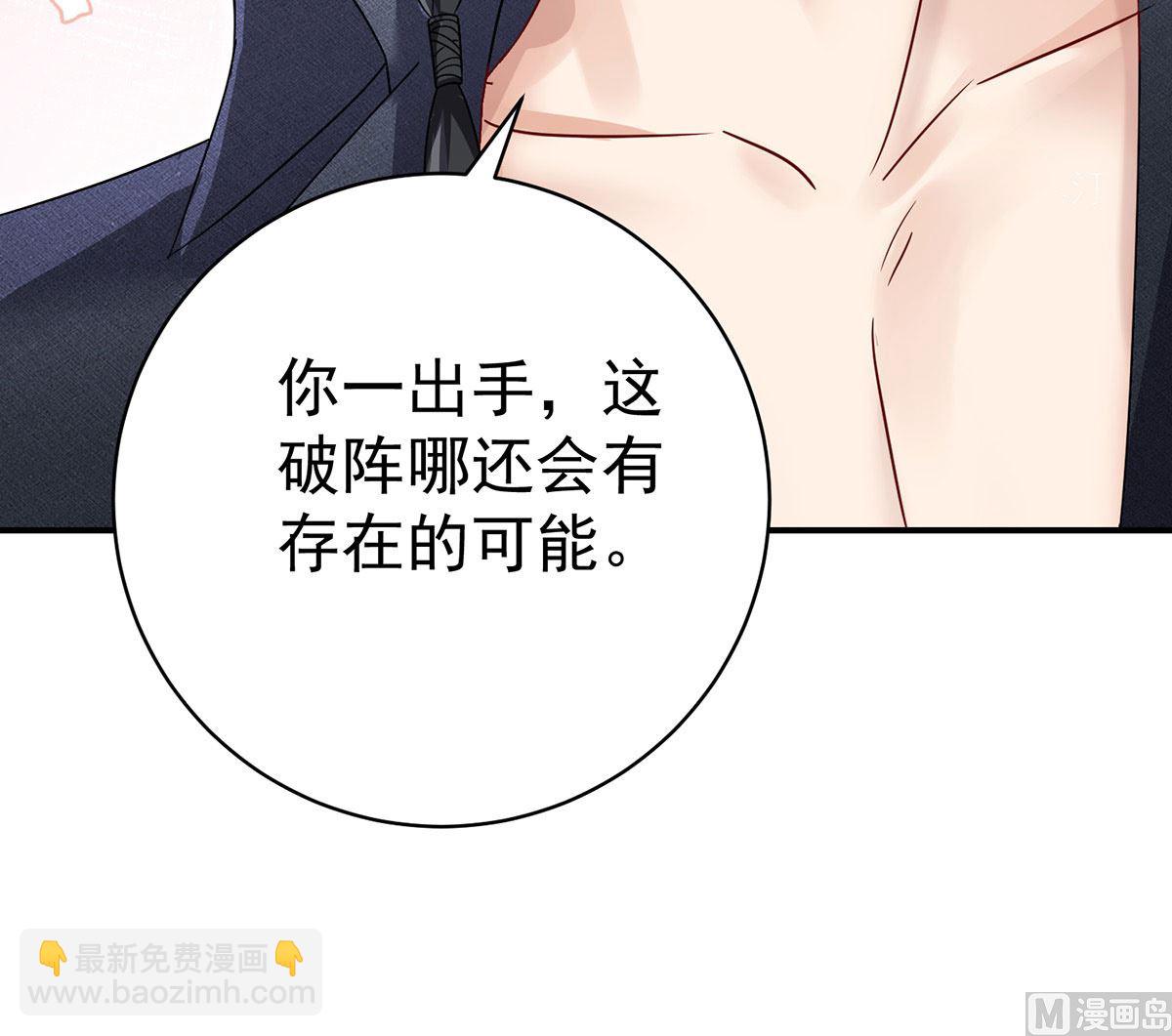 第119话 放长线钓大鱼(1/2)-第119话