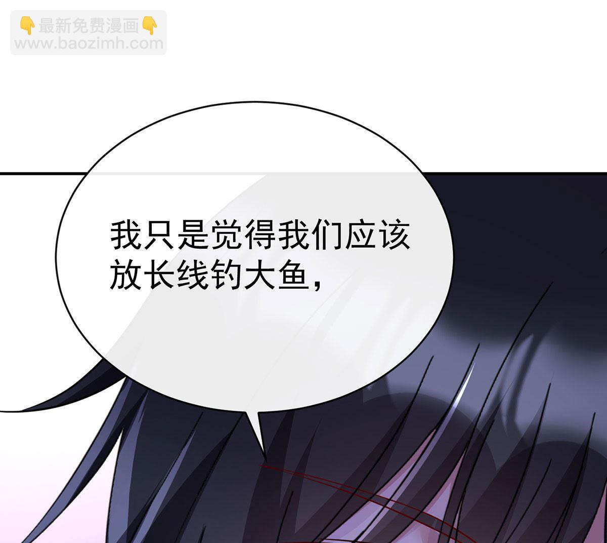 第119话 放长线钓大鱼(1/2)-第119话