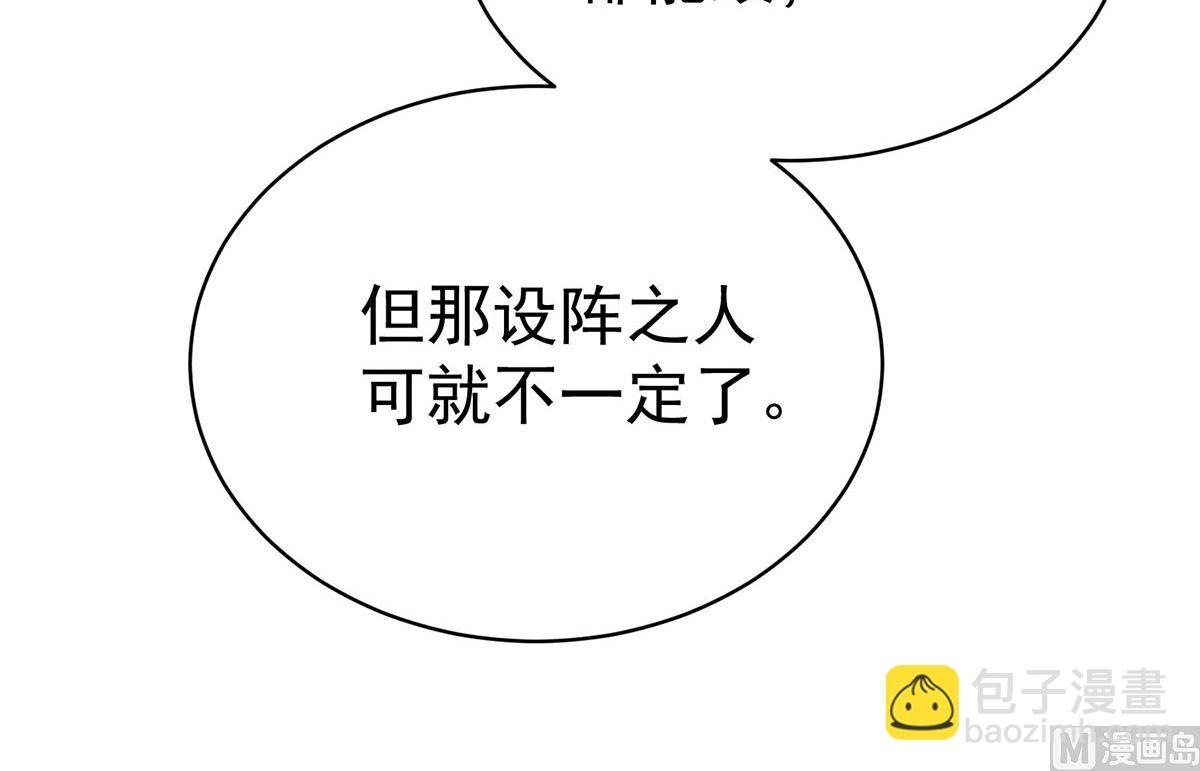 第119话 放长线钓大鱼(1/2)-第119话