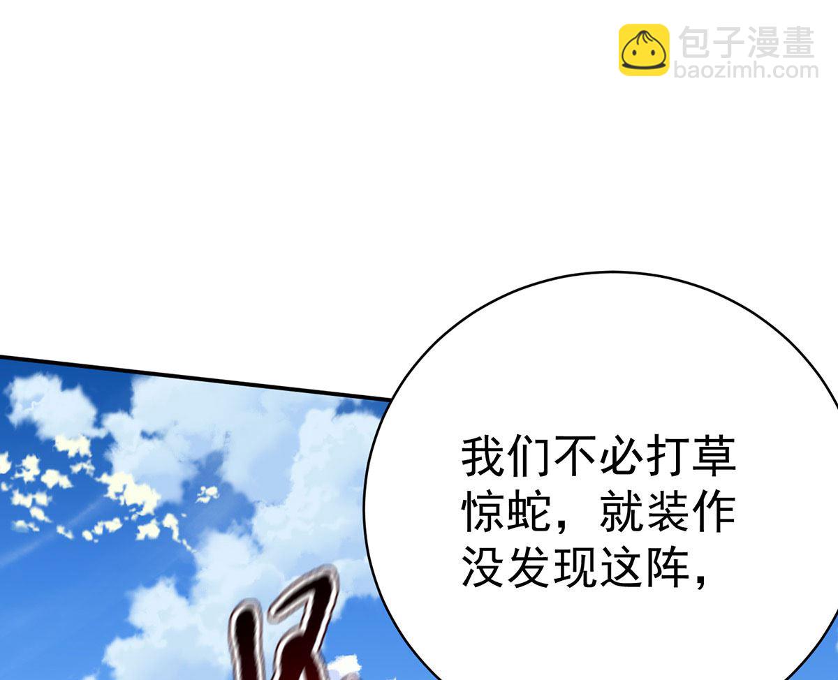 第119话 放长线钓大鱼(1/2)-第119话