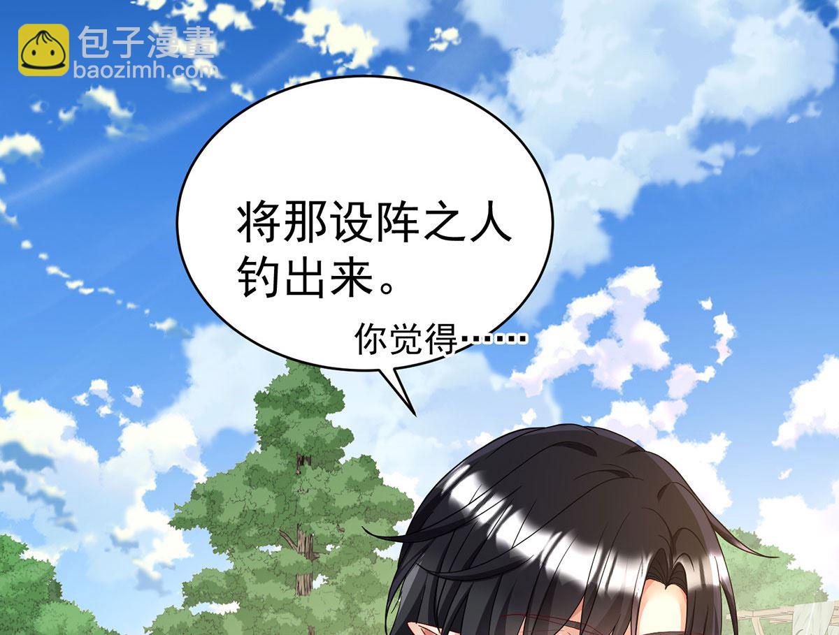 第119话 放长线钓大鱼(1/2)-第119话