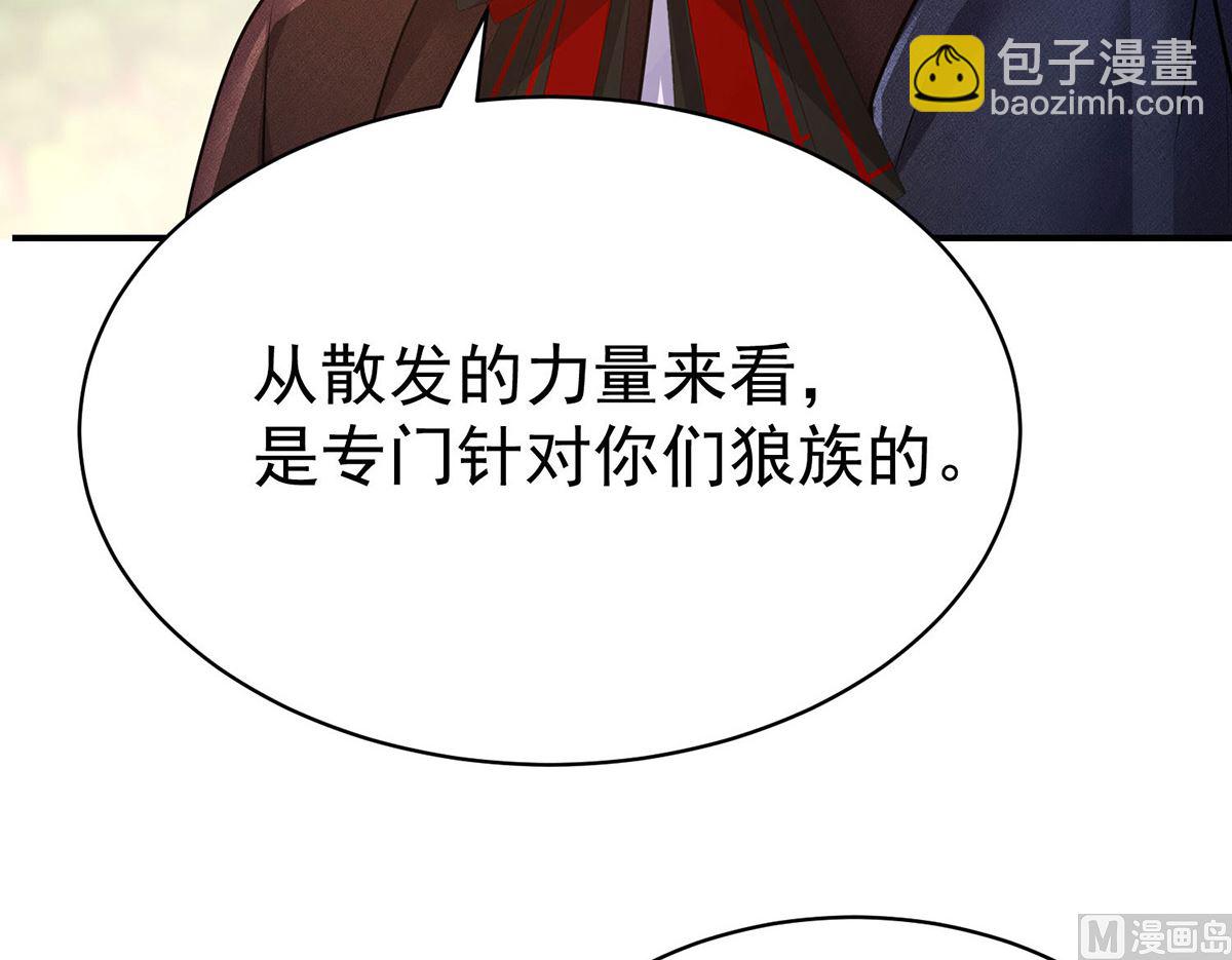 第119话 放长线钓大鱼(1/2)-第119话
