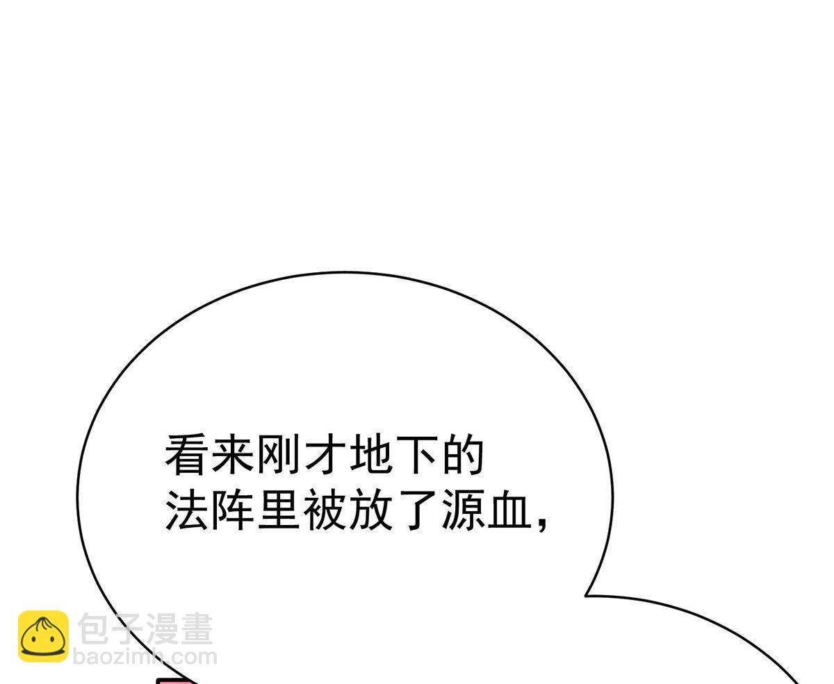 第121话 源血(1/2)-第121话