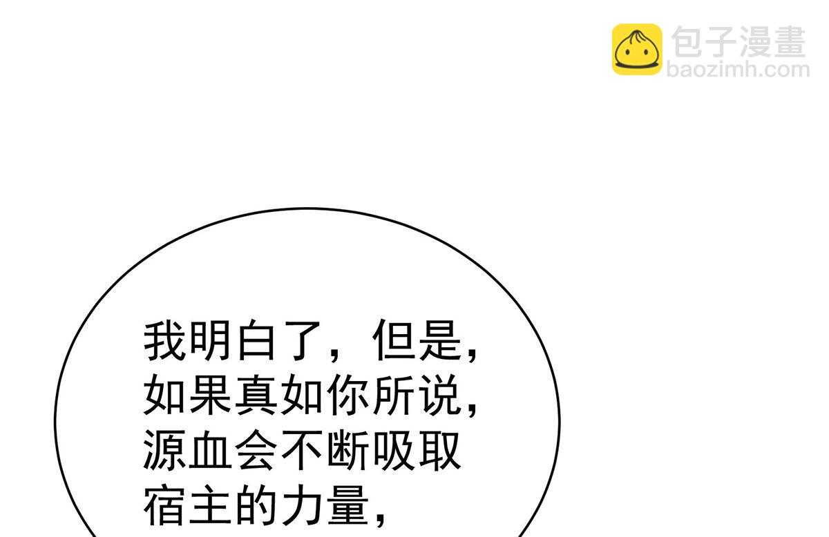 第121话 源血(1/2)-第121话