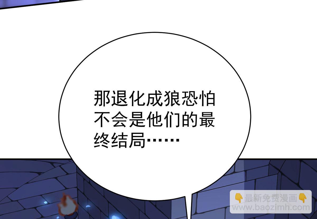第121话 源血(1/2)-第121话