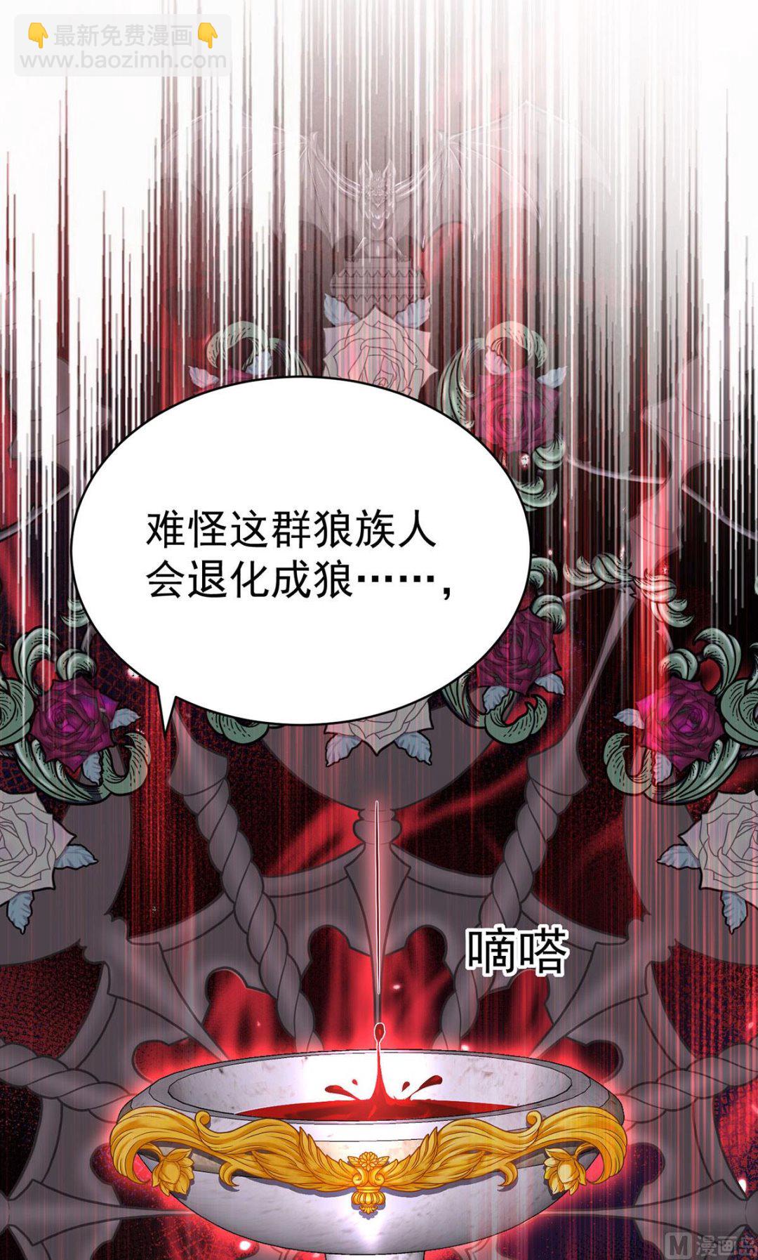 第121话 源血(1/2)-第121话
