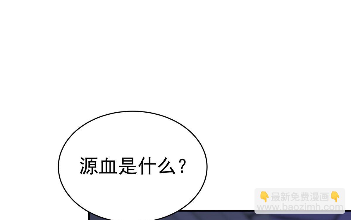第121话 源血(1/2)-第121话