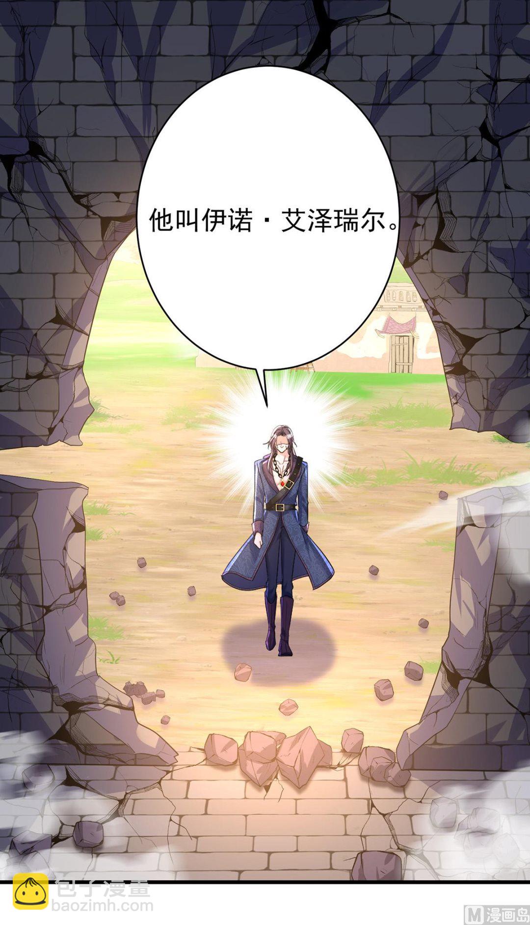 第123话 牙图现身(1/2)-第123话
