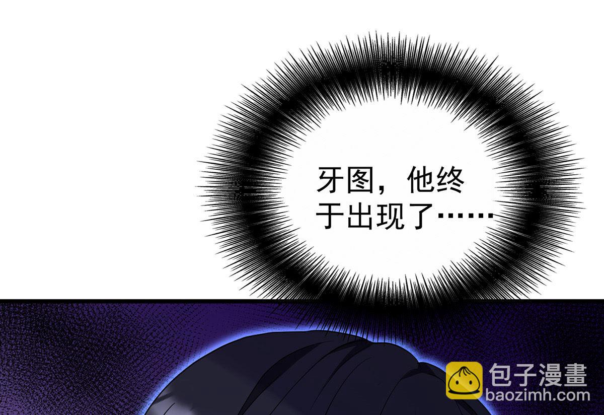 第123话 牙图现身(1/2)-第123话