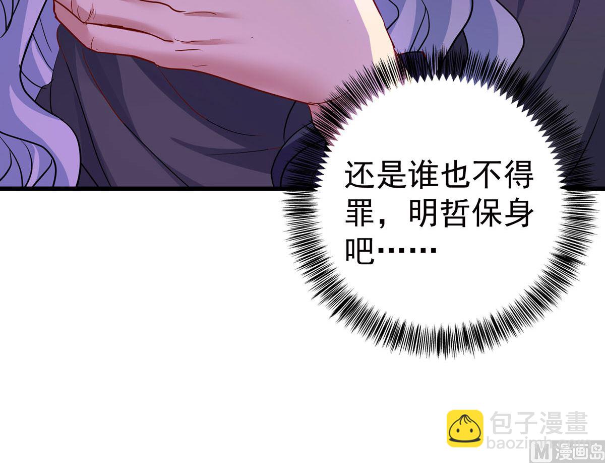 第123话 牙图现身(1/2)-第123话