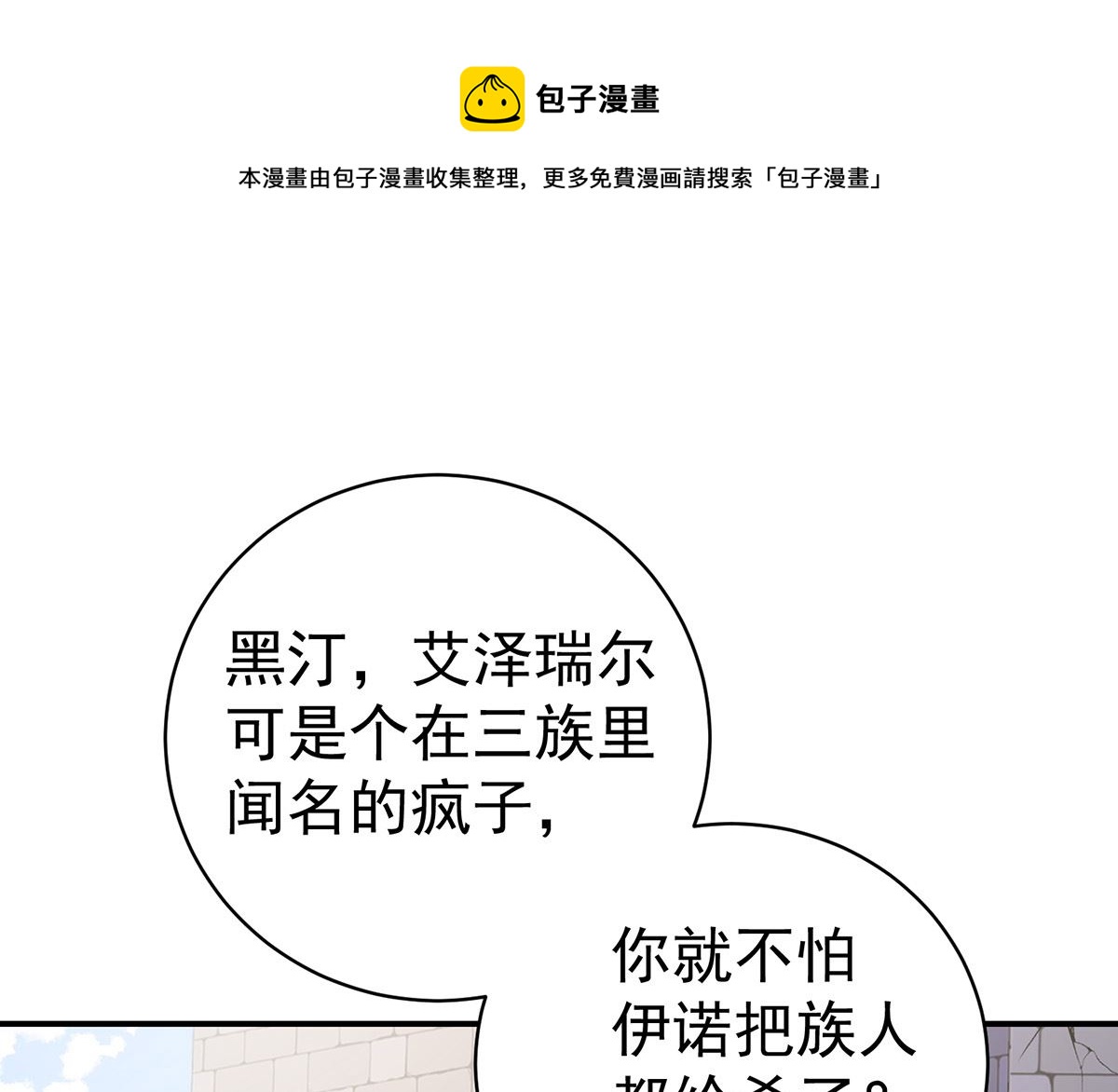 第125话 你们没有资格(1/2)-第125话