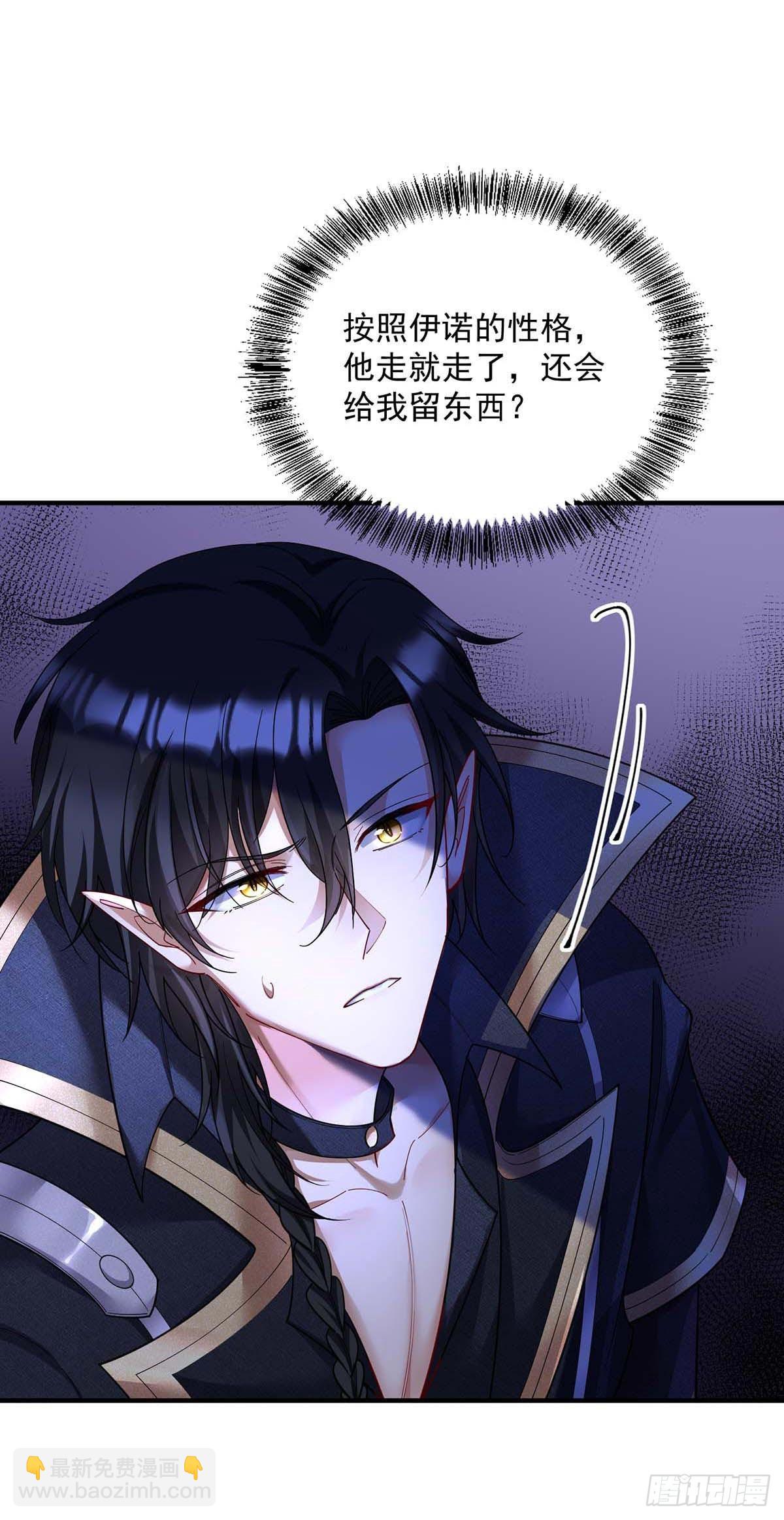 第133话 伊诺的礼物-第133话
