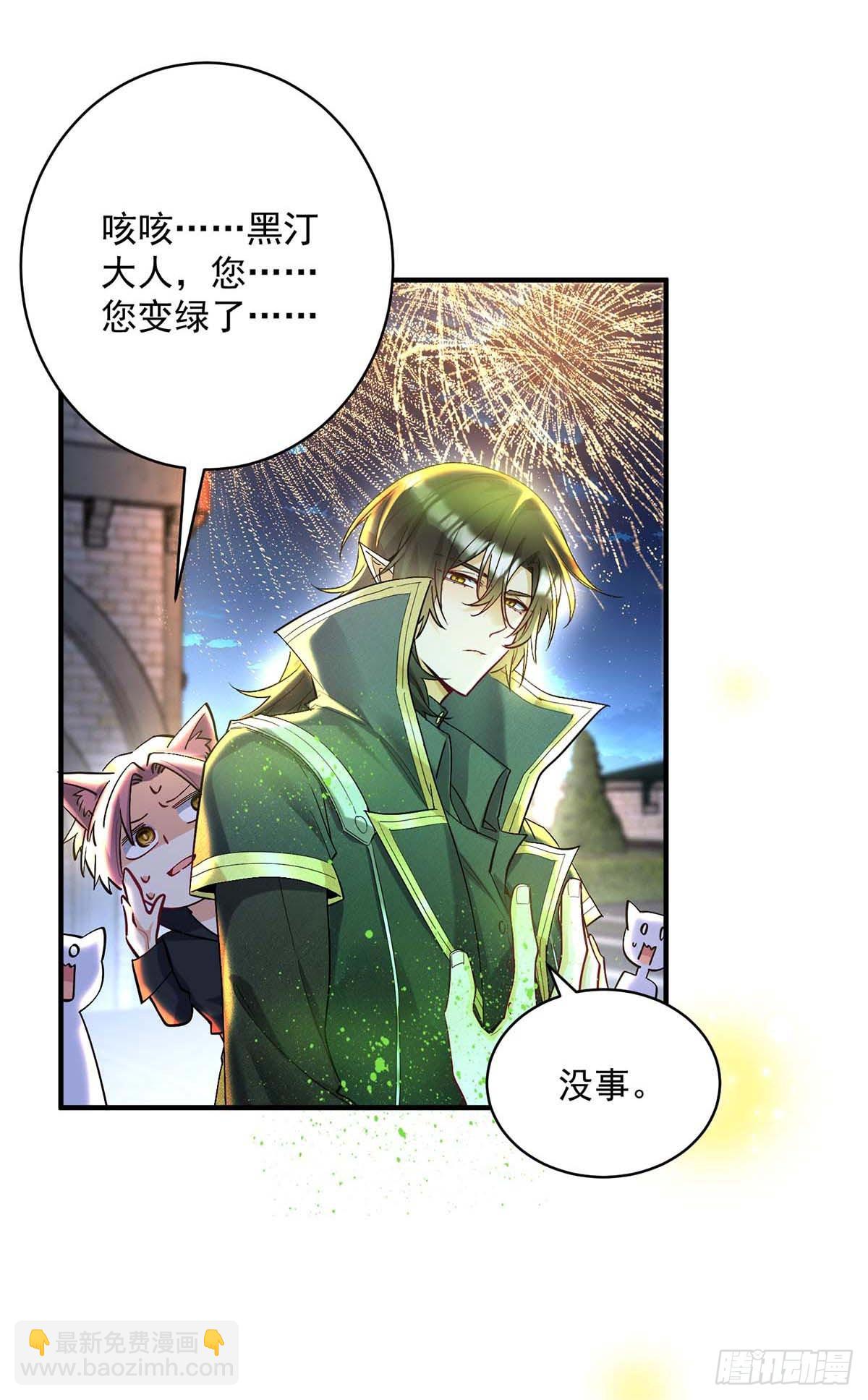 第133话 伊诺的礼物-第133话